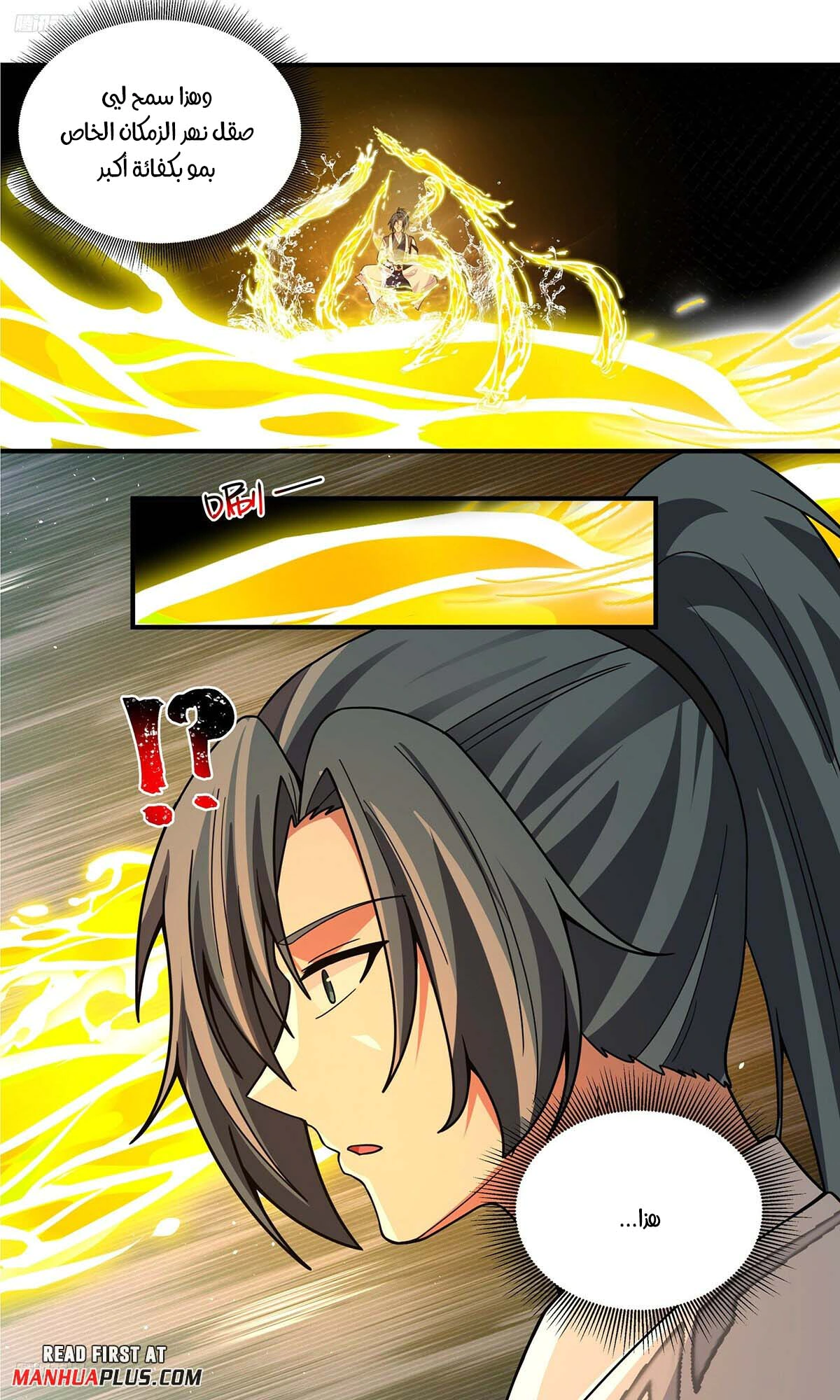 Read Martial Peak AR Manga Online