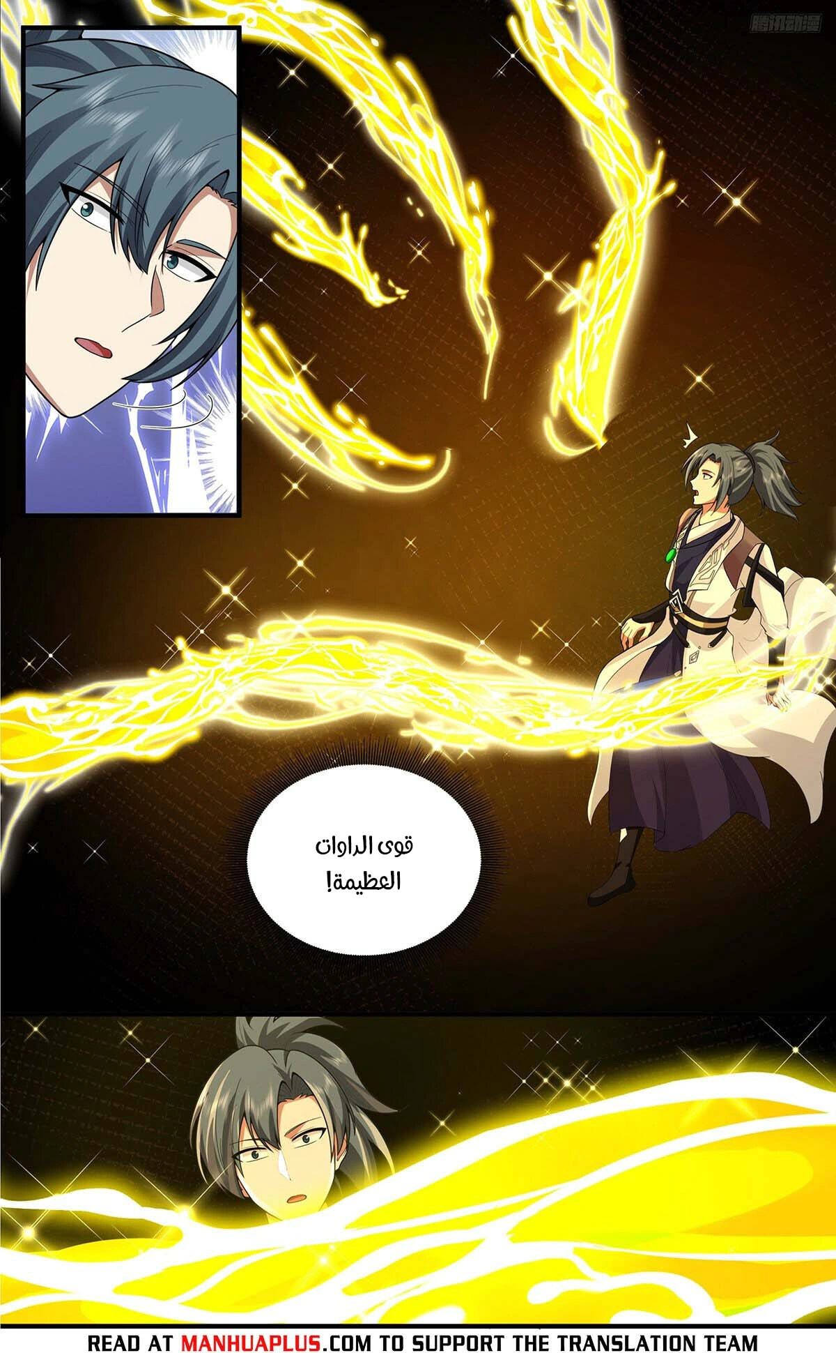 Read Martial Peak AR Manga Online