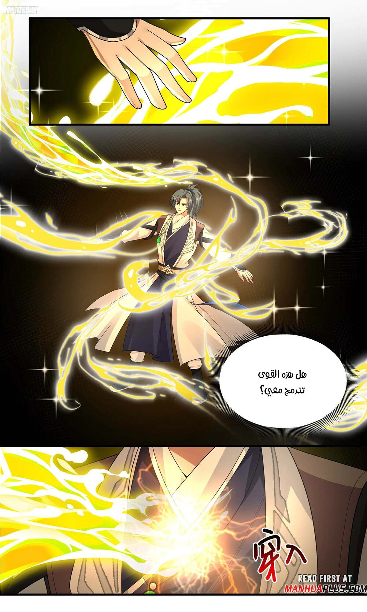 Read Martial Peak AR Manga Online