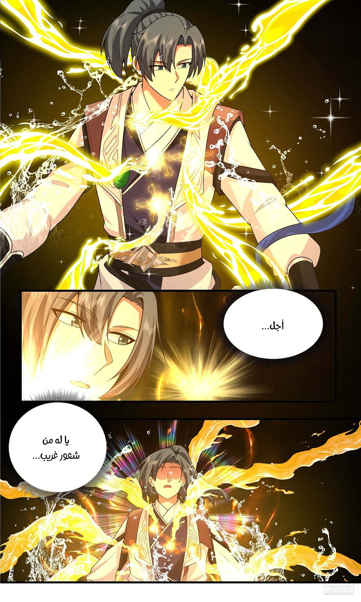 Read Martial Peak AR Manga Online