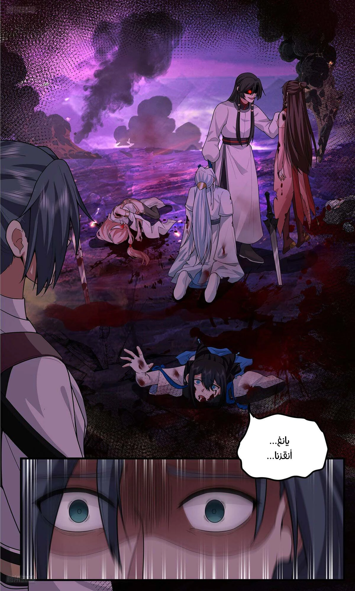 Read Martial Peak AR Manga Online