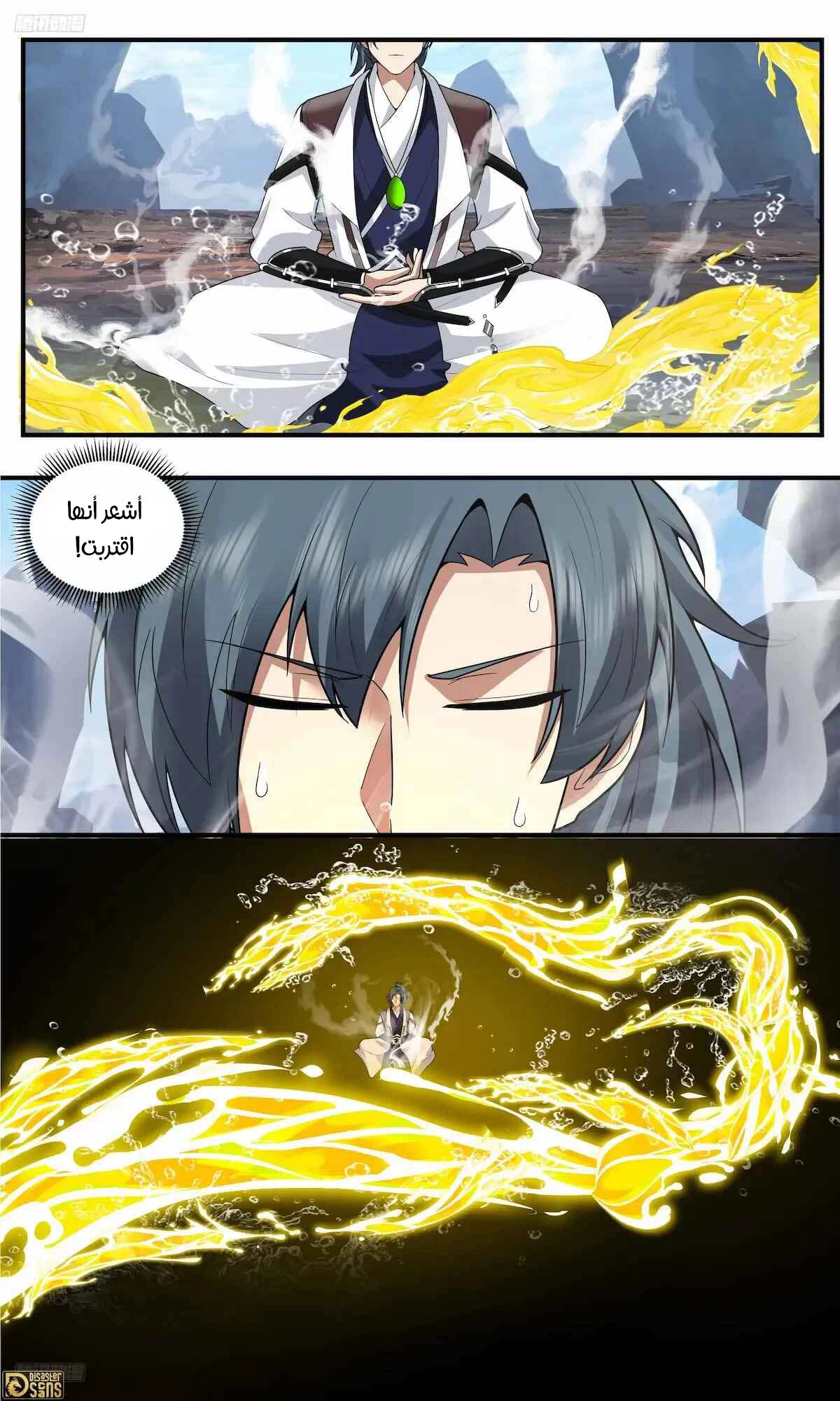 Read Martial Peak AR Manga Online