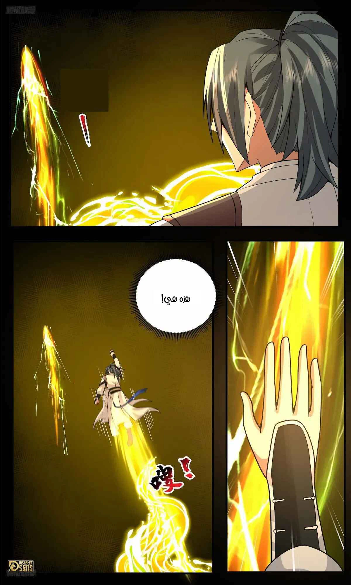Read Martial Peak AR Manga Online