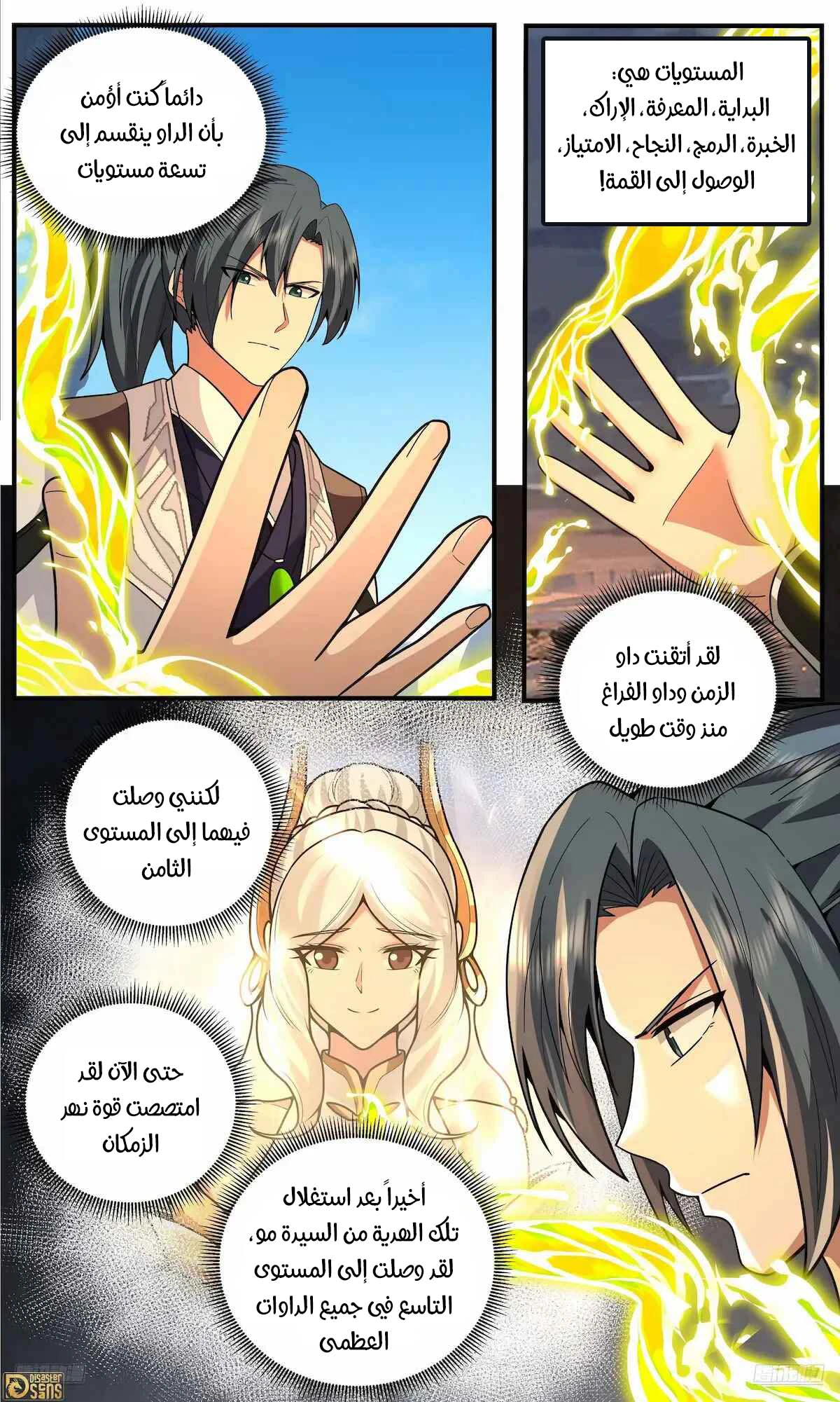 Read Martial Peak AR Manga Online
