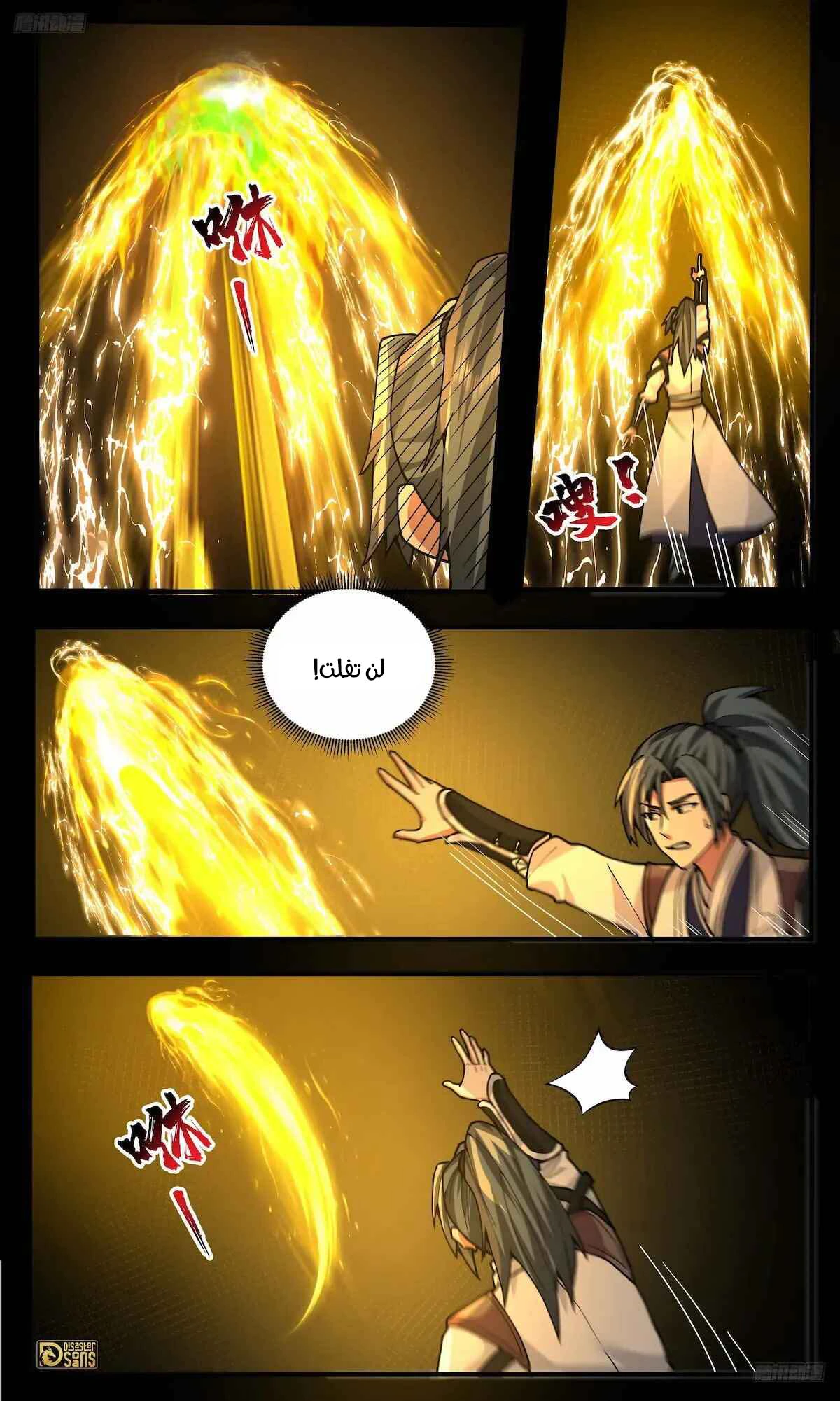 Read Martial Peak AR Manga Online