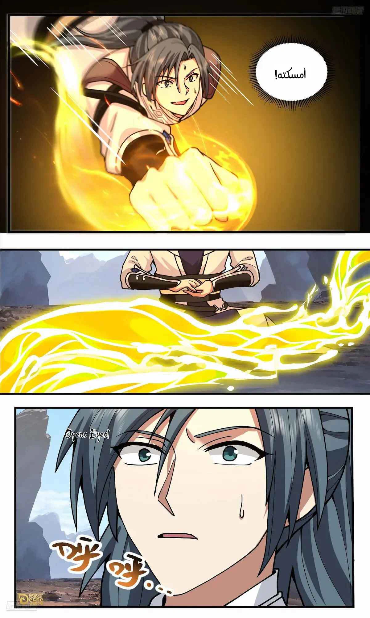 Read Martial Peak AR Manga Online