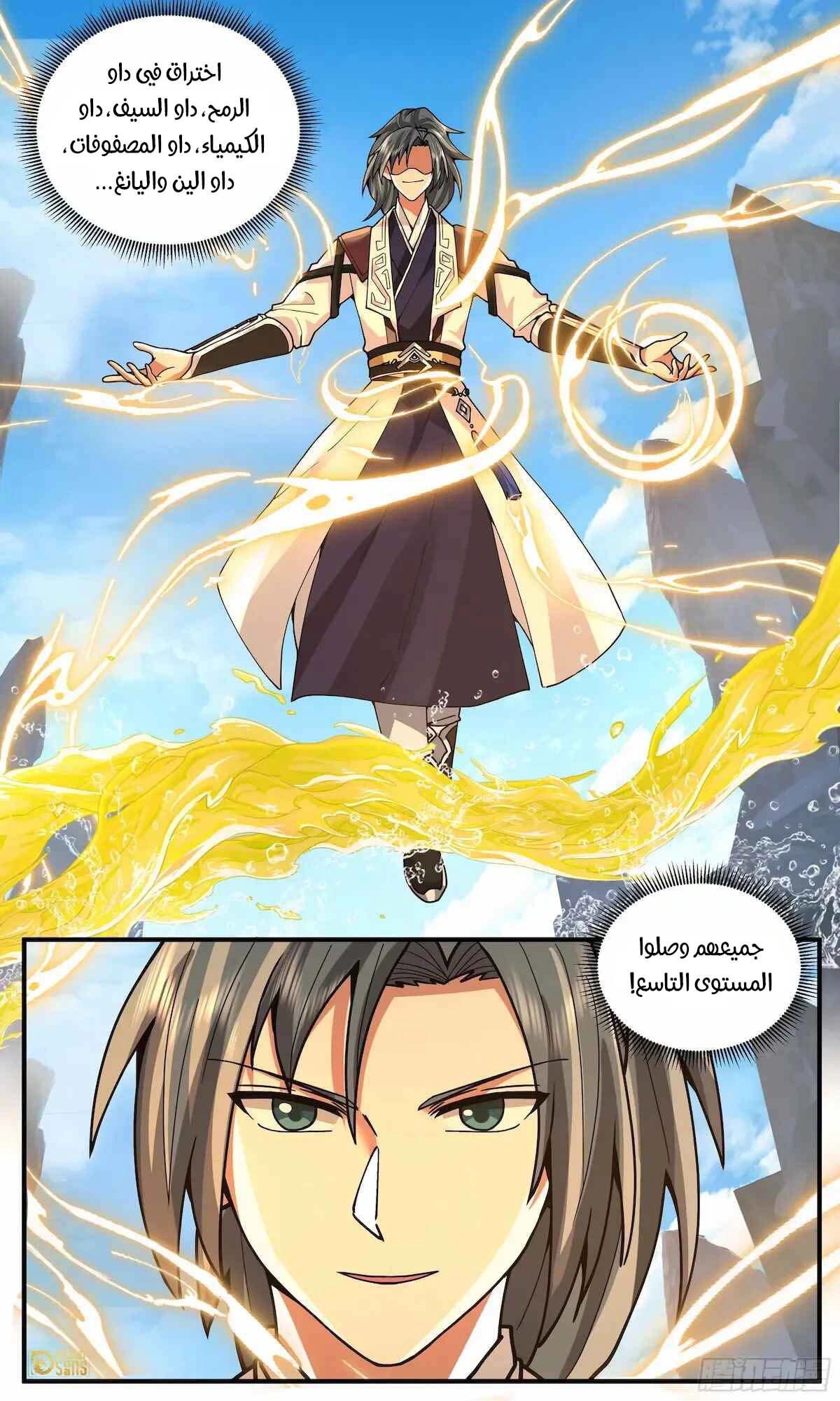 Read Martial Peak AR Manga Online