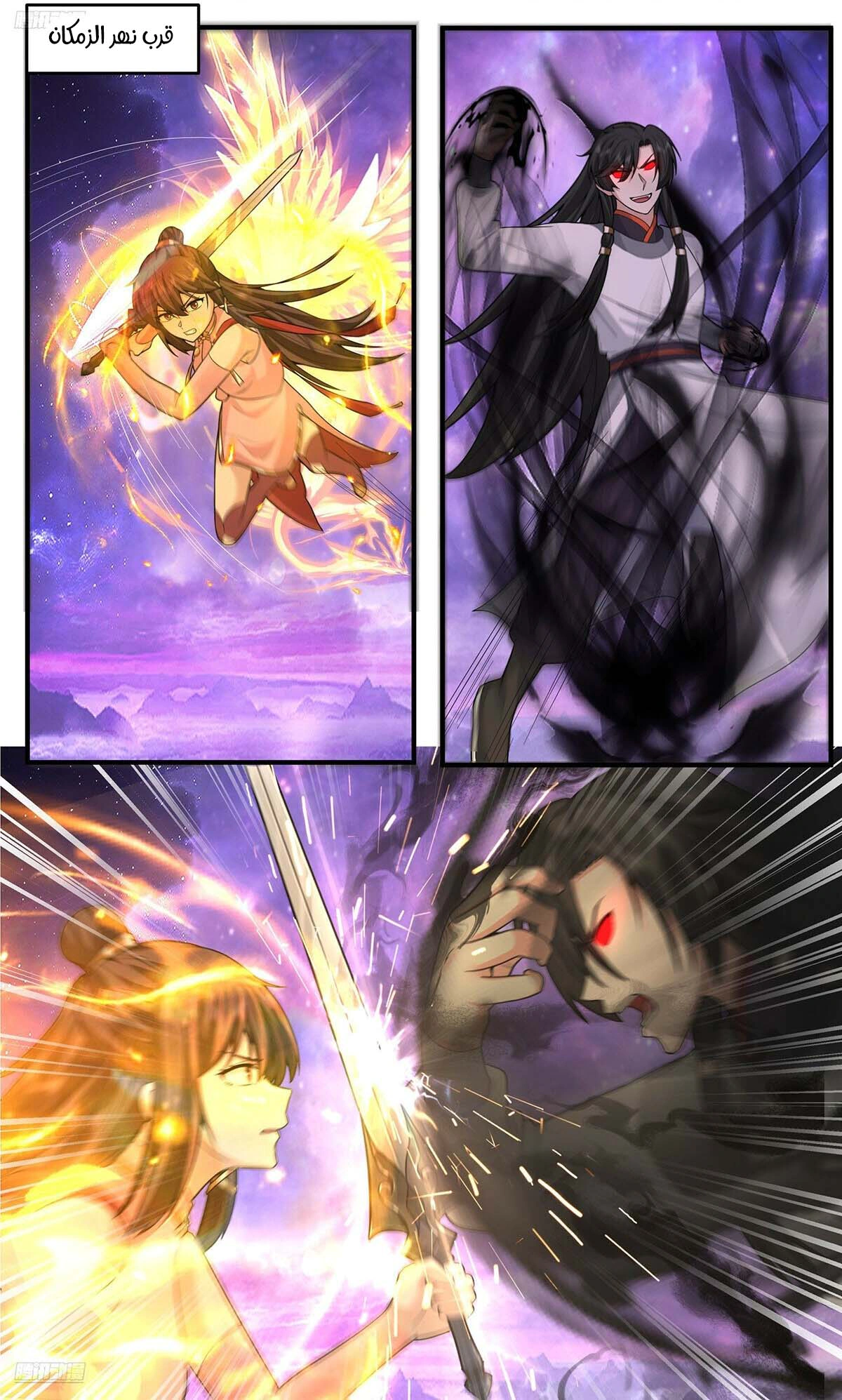 Read Martial Peak AR Manga Online