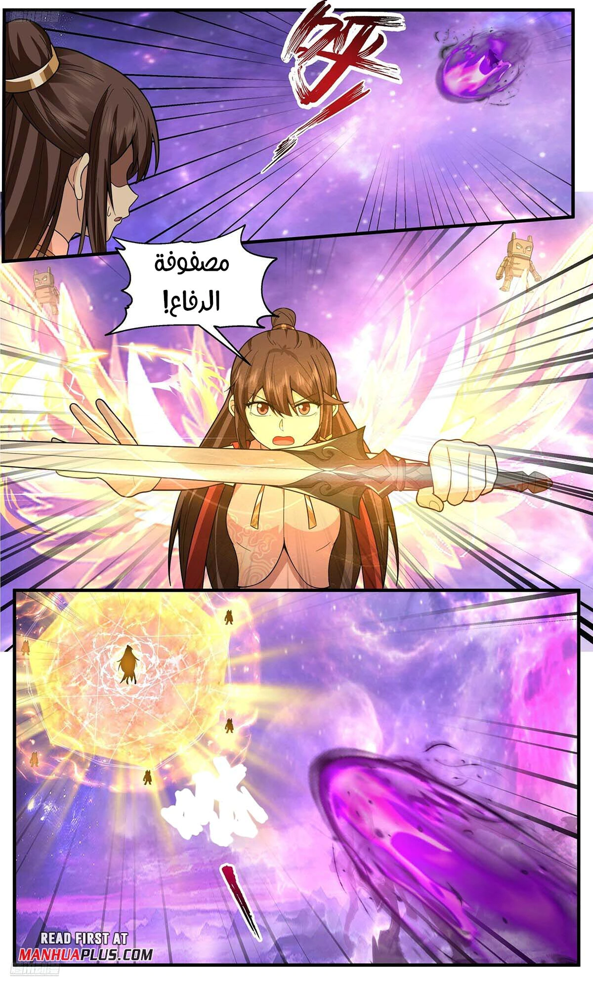 Read Martial Peak AR Manga Online