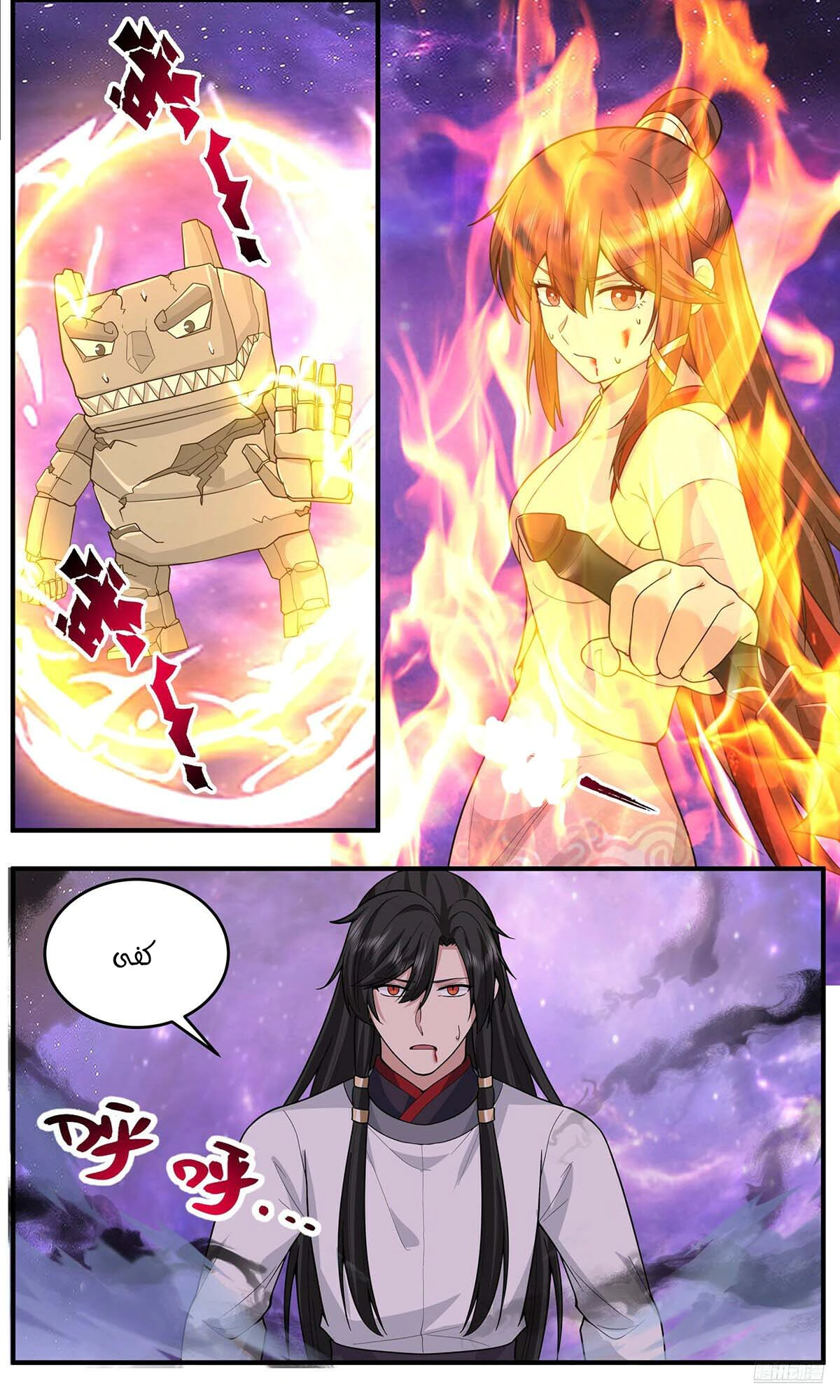 Read Martial Peak AR Manga Online