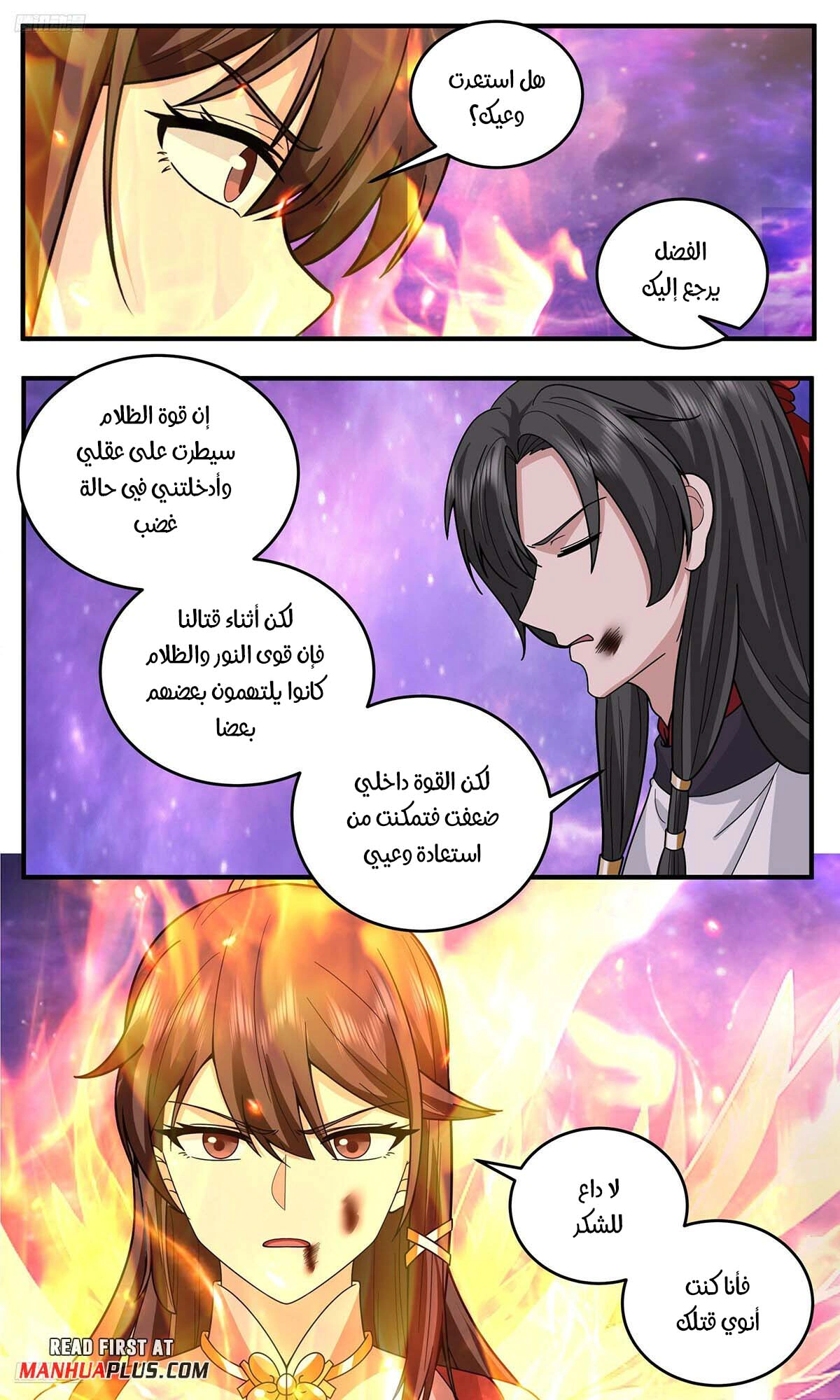 Read Martial Peak AR Manga Online