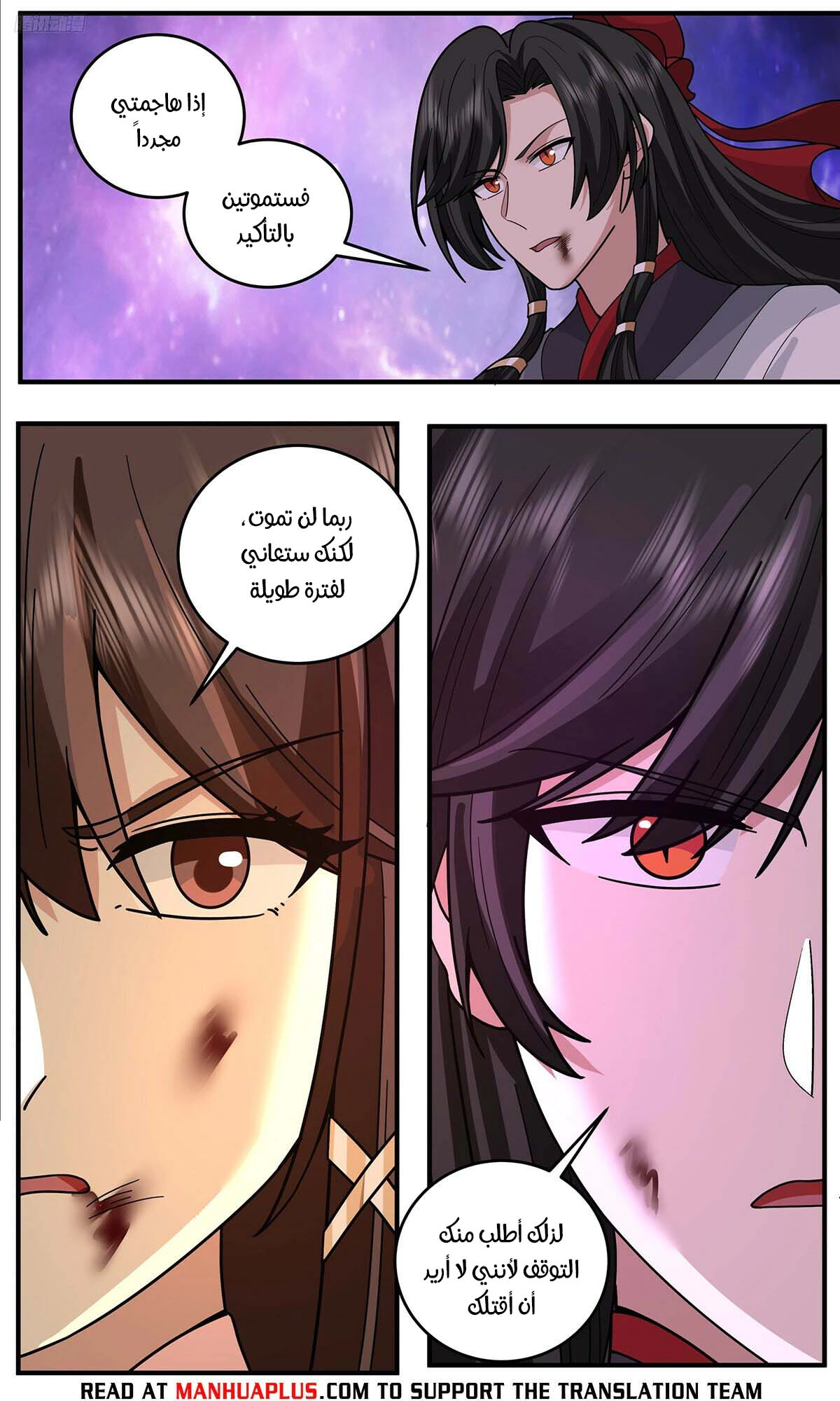 Read Martial Peak AR Manga Online
