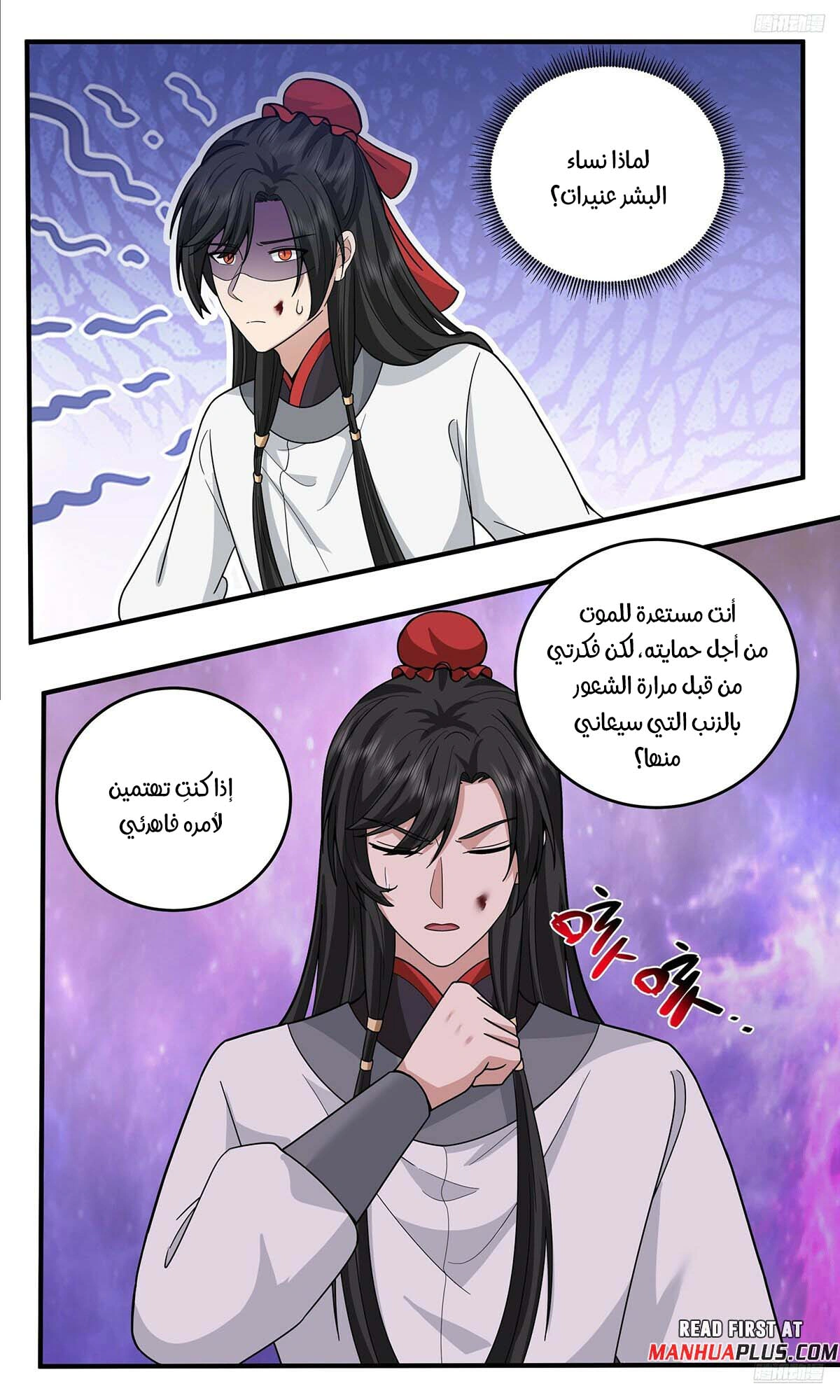 Read Martial Peak AR Manga Online