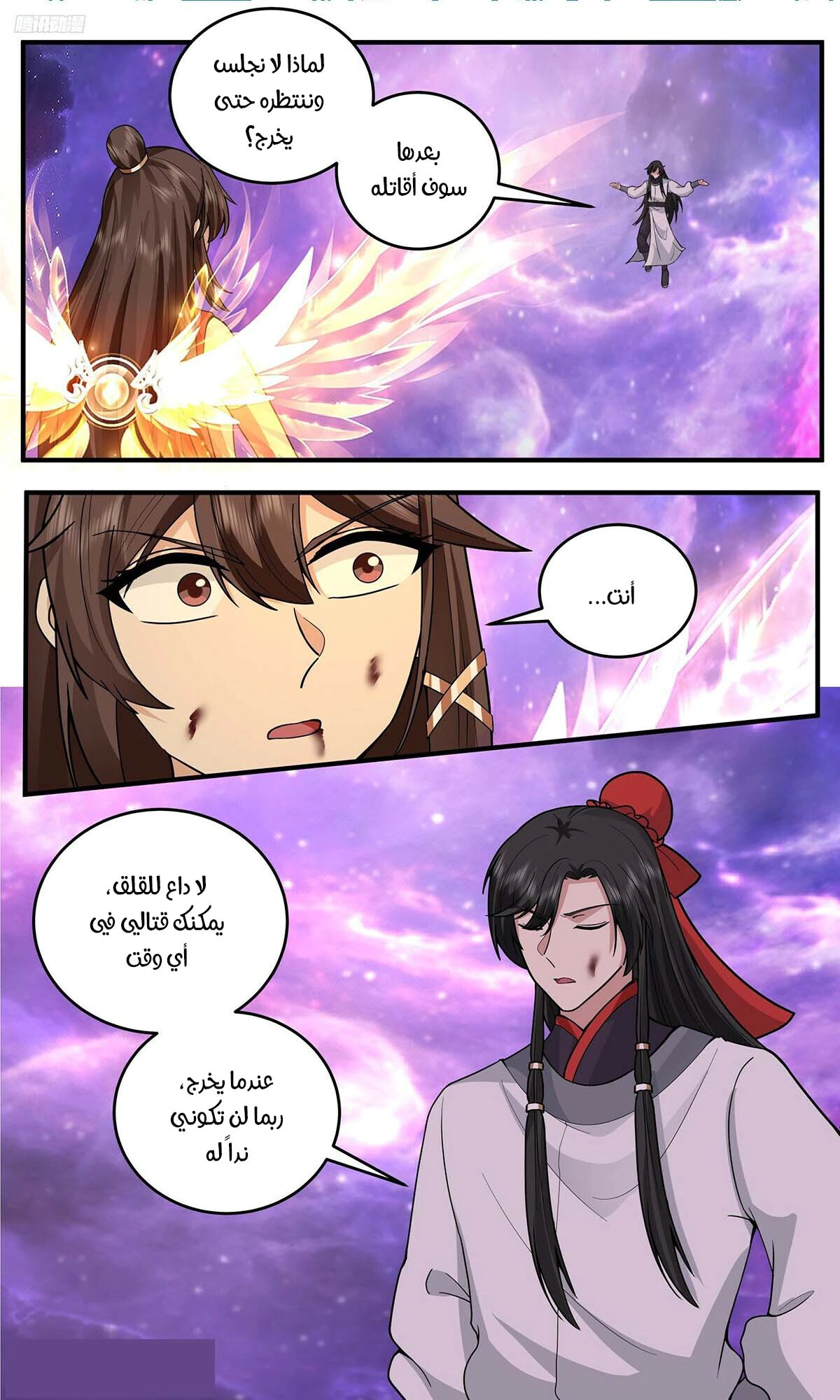 Read Martial Peak AR Manga Online