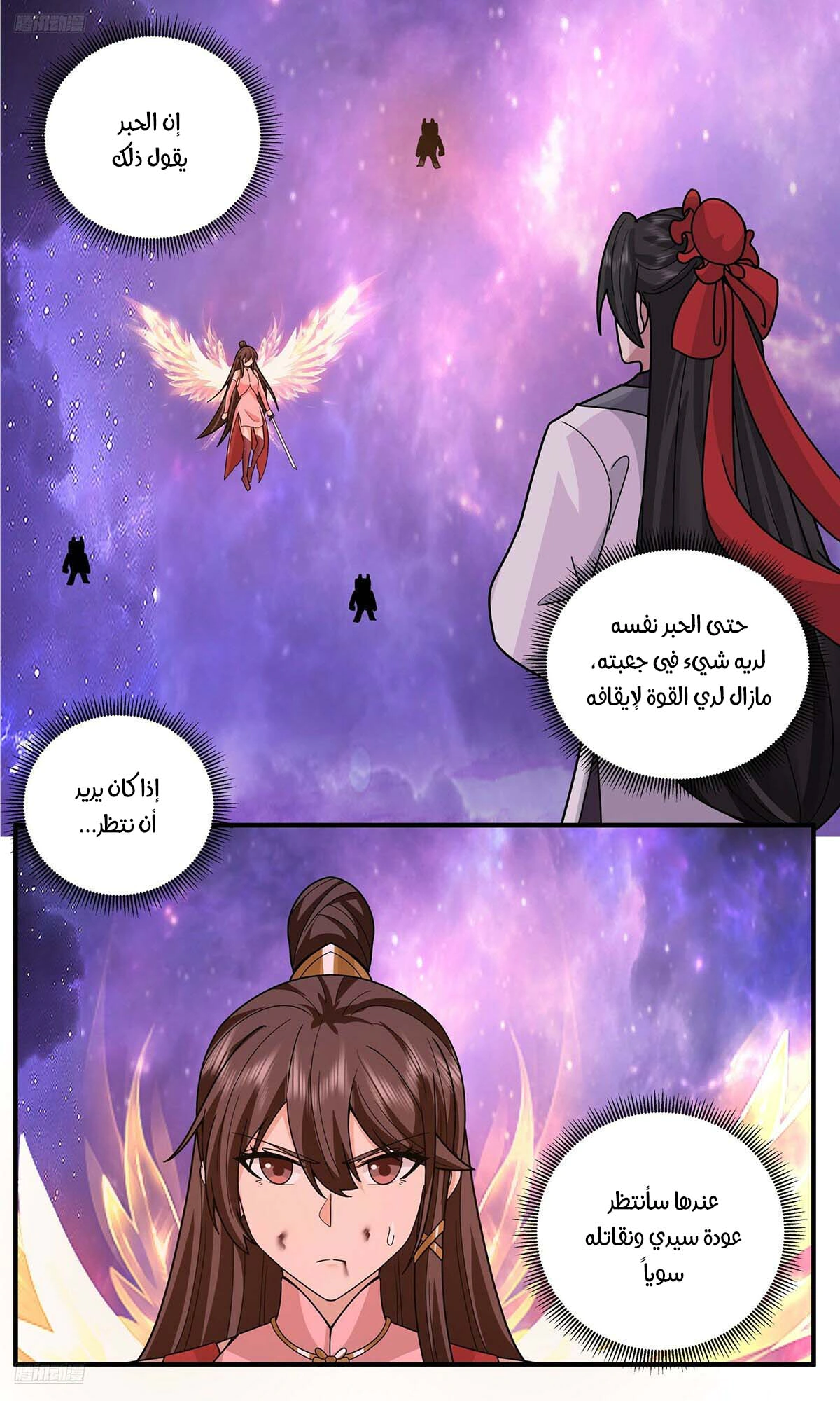 Read Martial Peak AR Manga Online