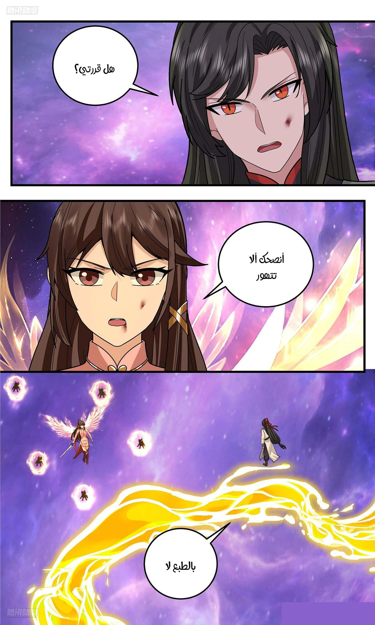 Read Martial Peak AR Manga Online