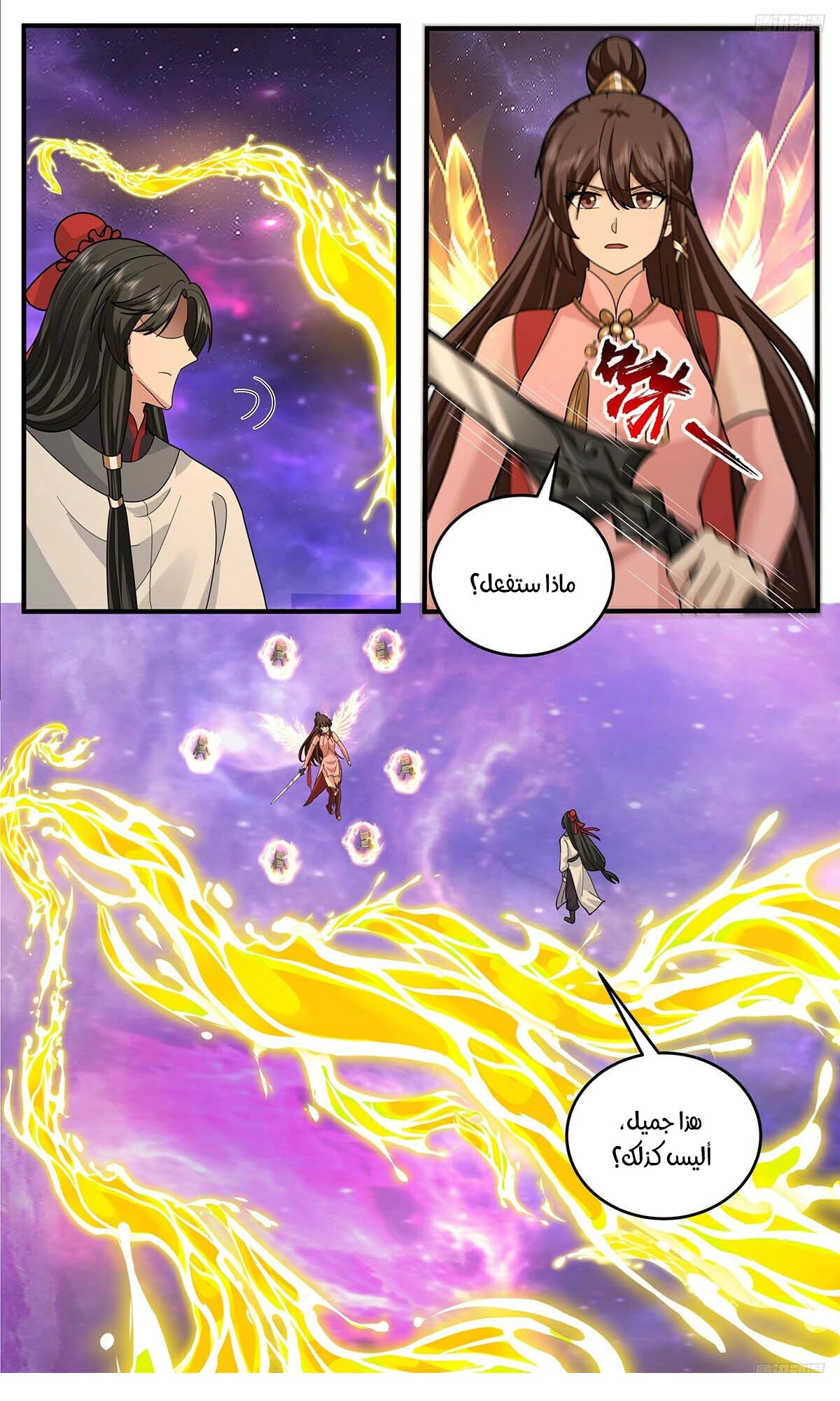 Read Martial Peak AR Manga Online