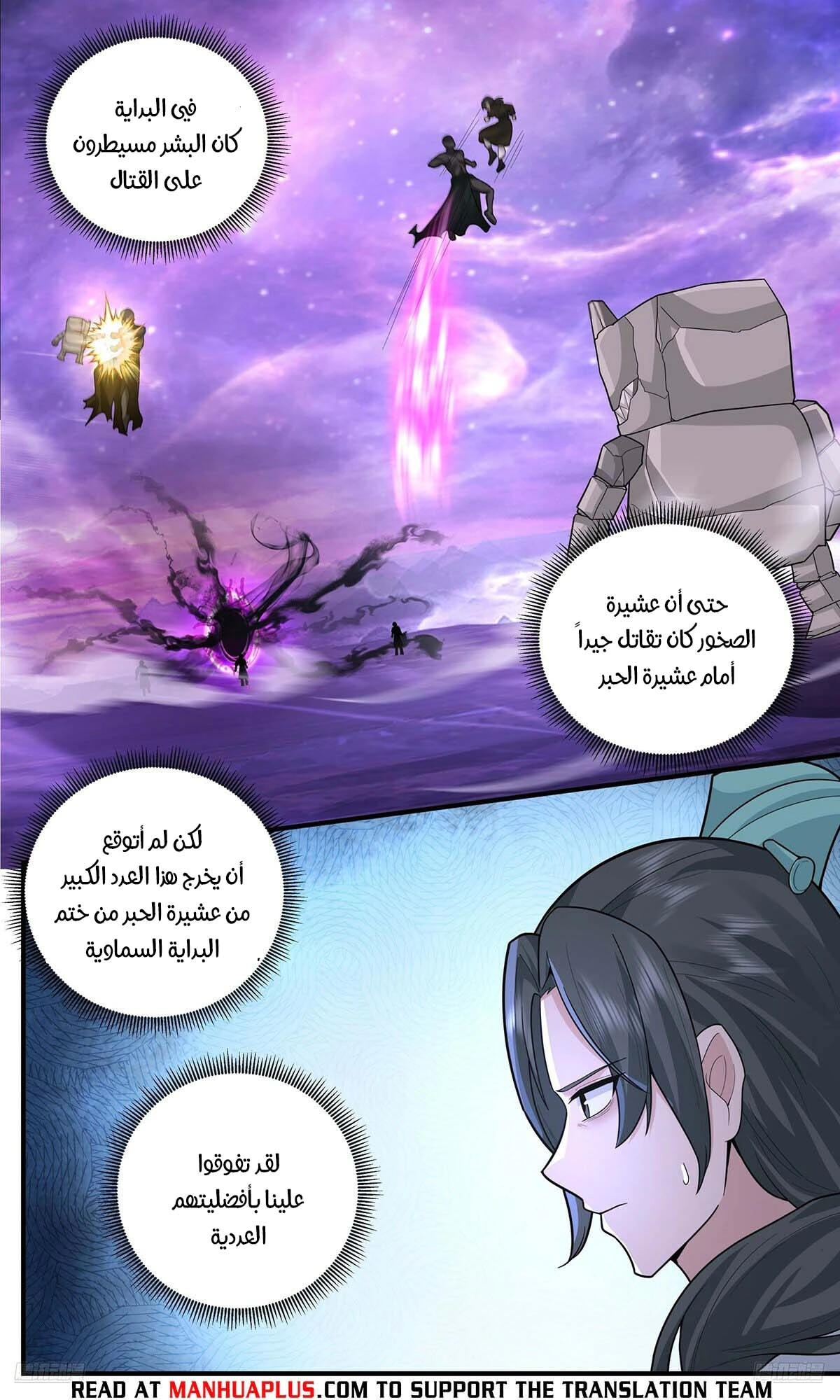 Read Martial Peak AR Manga Online