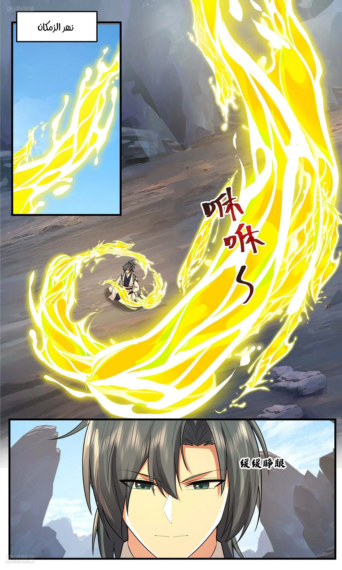 Read Martial Peak AR Manga Online