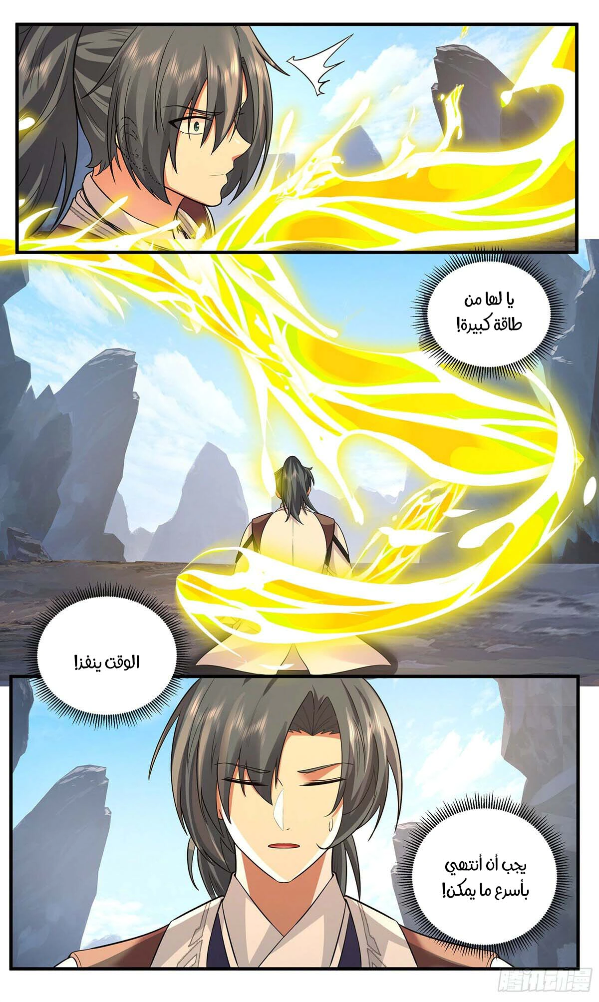 Read Martial Peak AR Manga Online