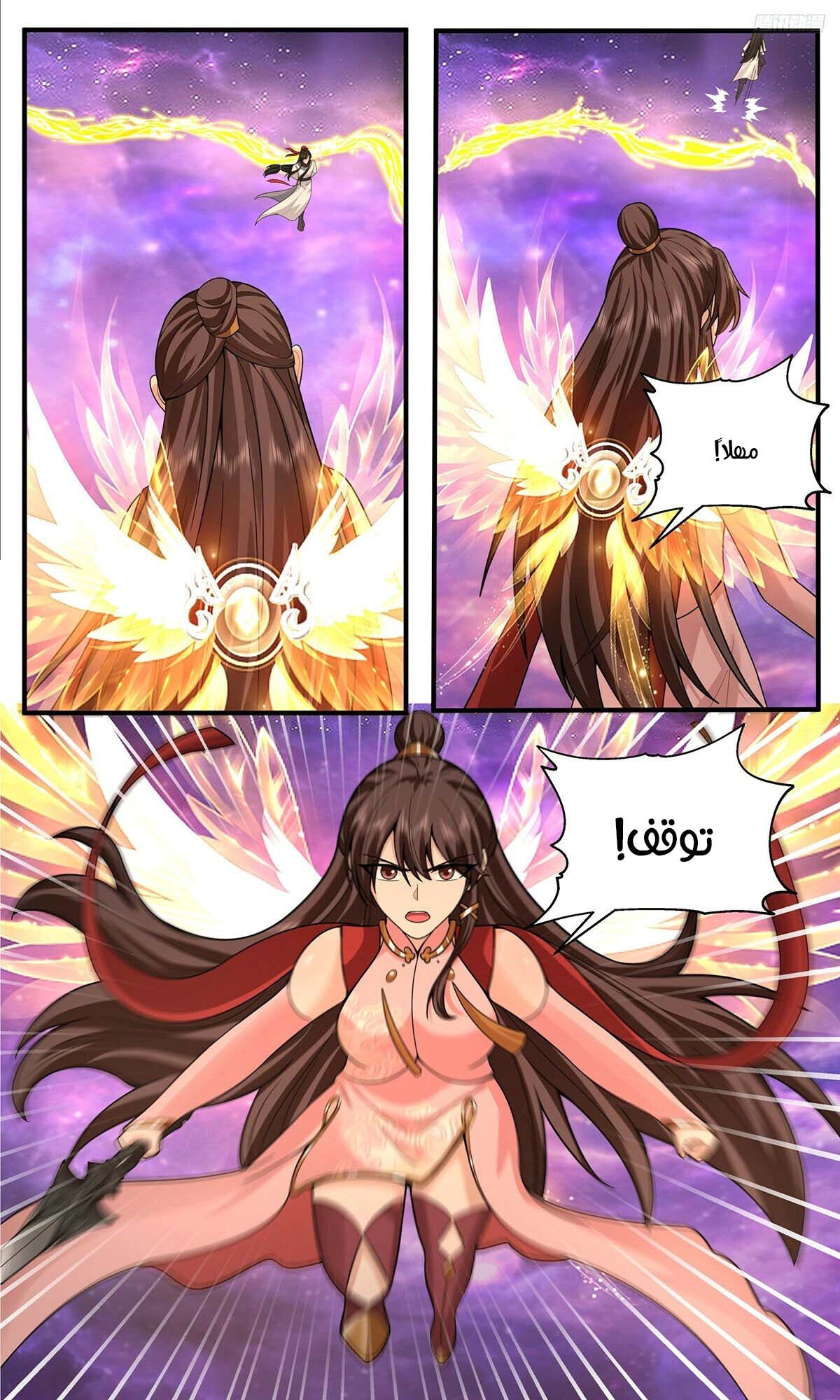 Read Martial Peak AR Manga Online