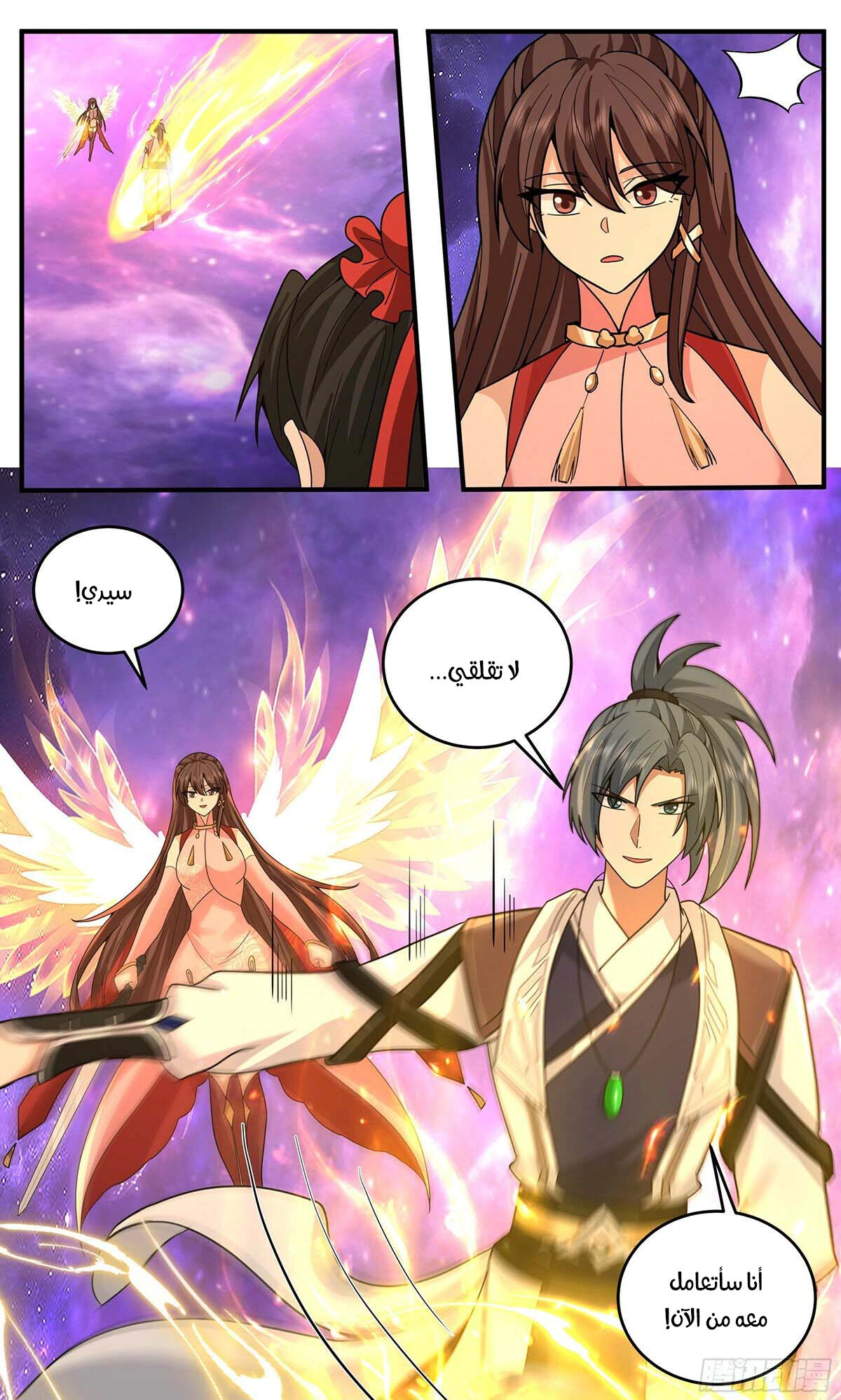 Read Martial Peak AR Manga Online