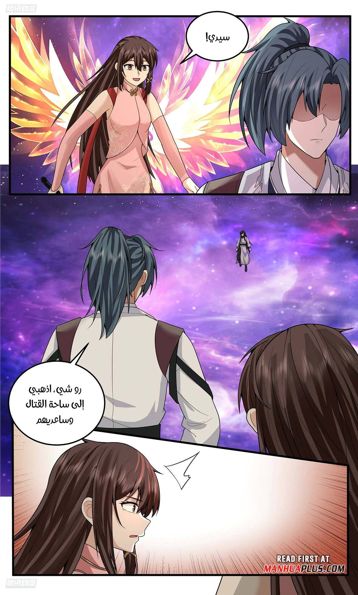 Read Martial Peak AR Manga Online
