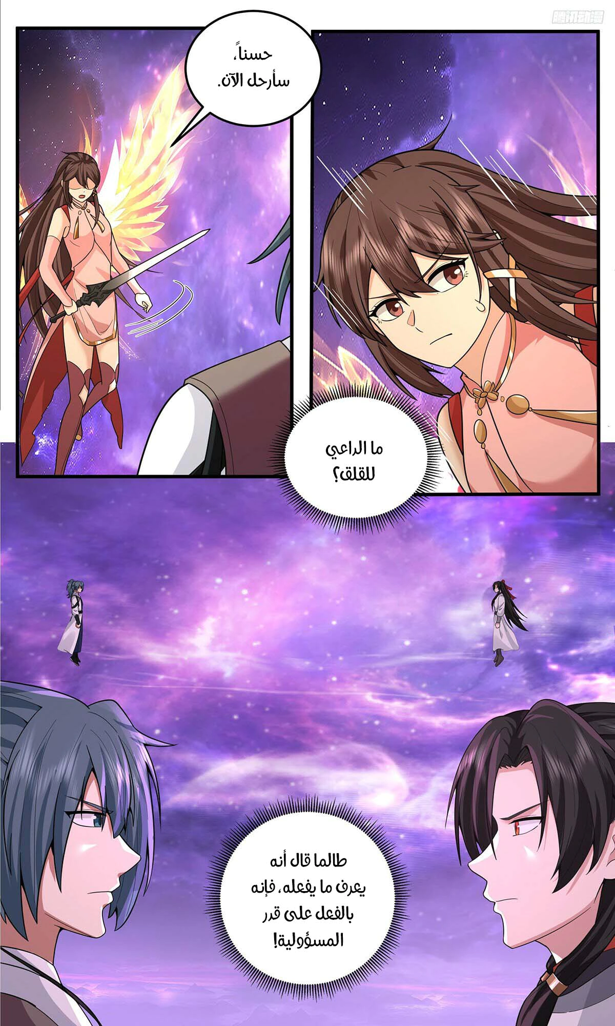 Read Martial Peak AR Manga Online