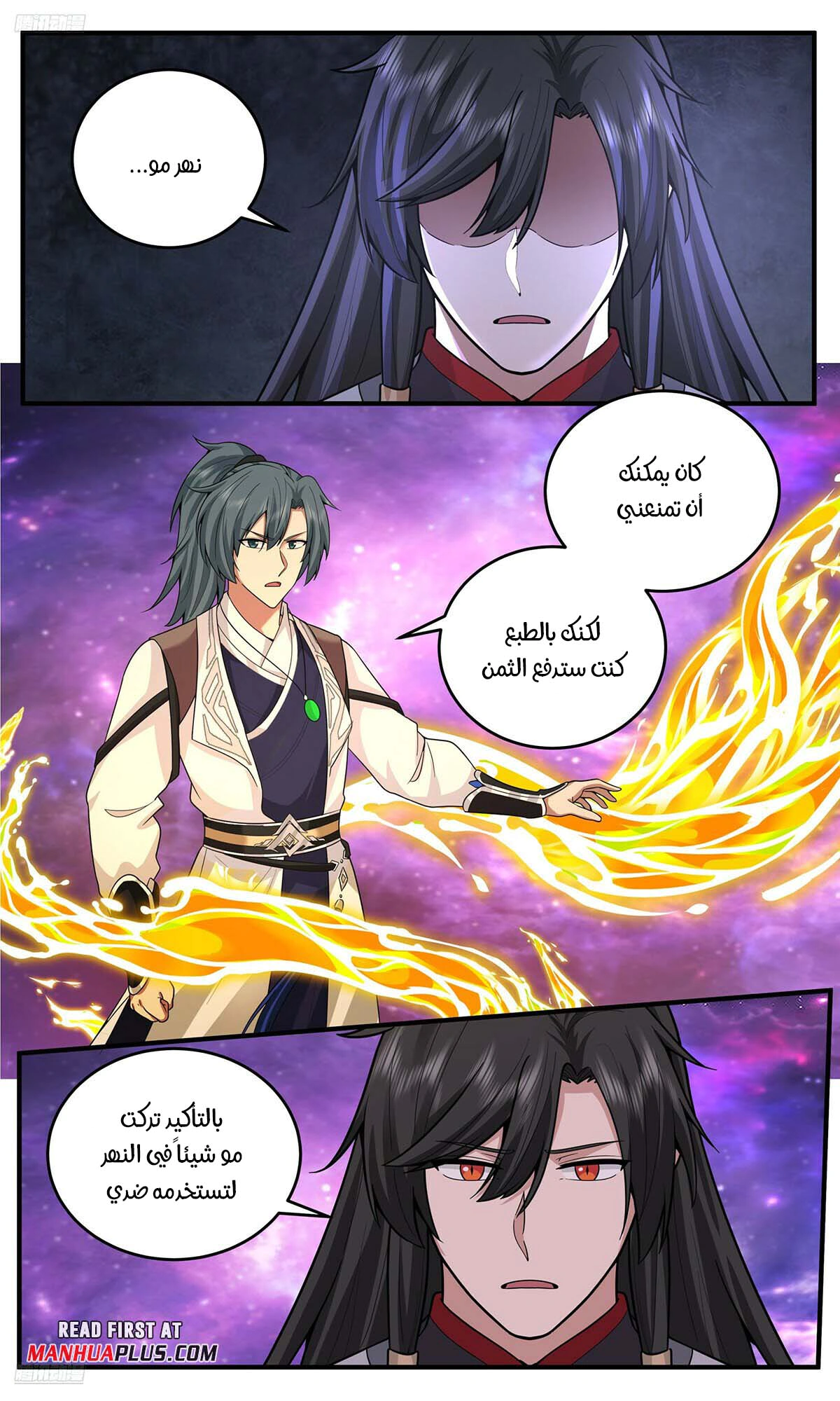Read Martial Peak AR Manga Online