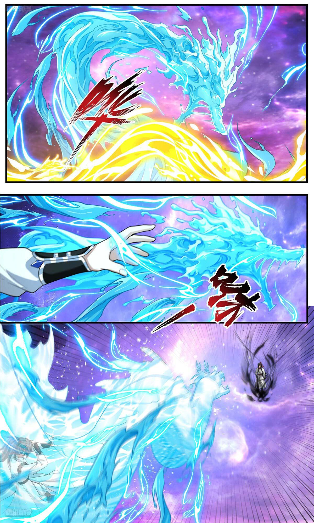 Read Martial Peak AR Manga Online