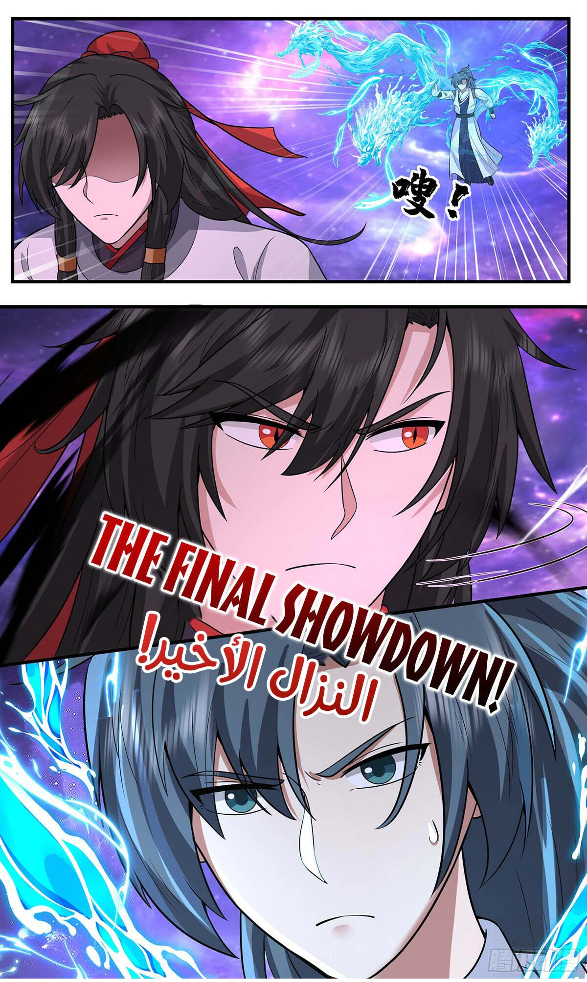 Read Martial Peak AR Manga Online