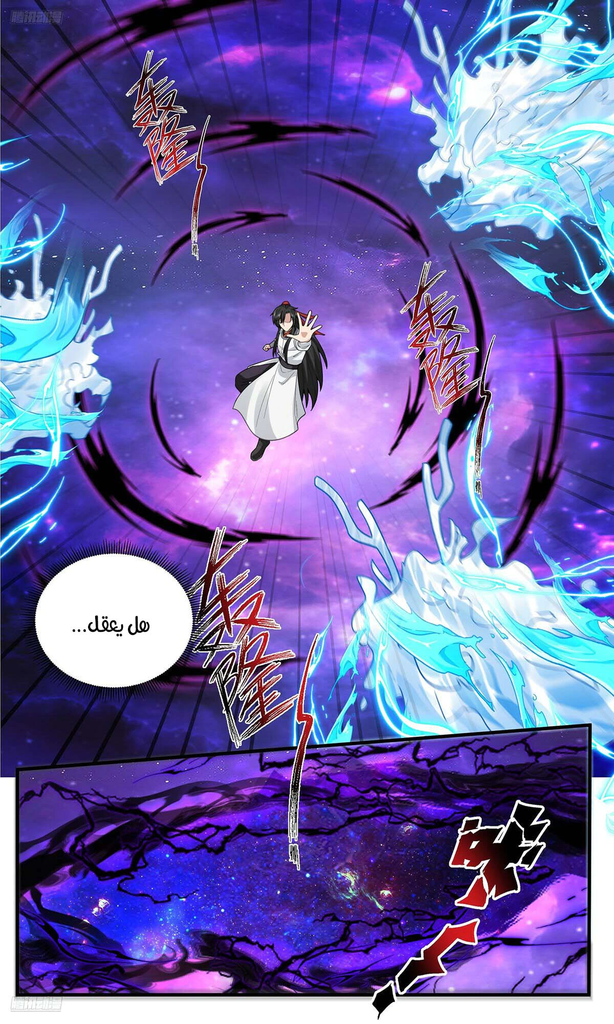 Read Martial Peak AR Manga Online