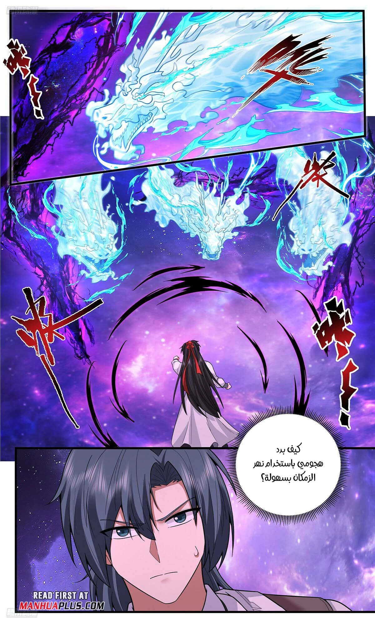Read Martial Peak AR Manga Online