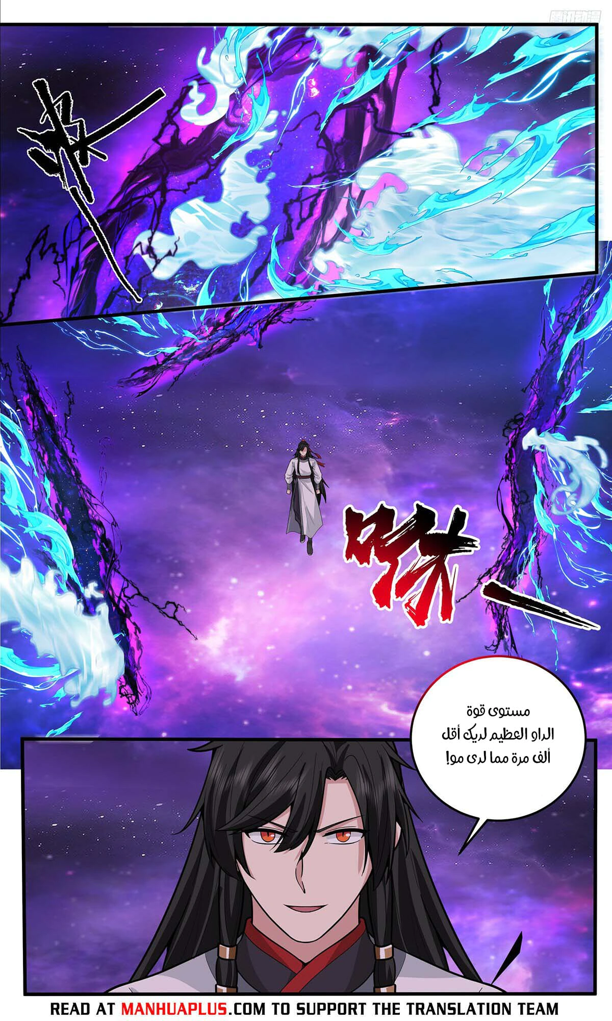 Read Martial Peak AR Manga Online