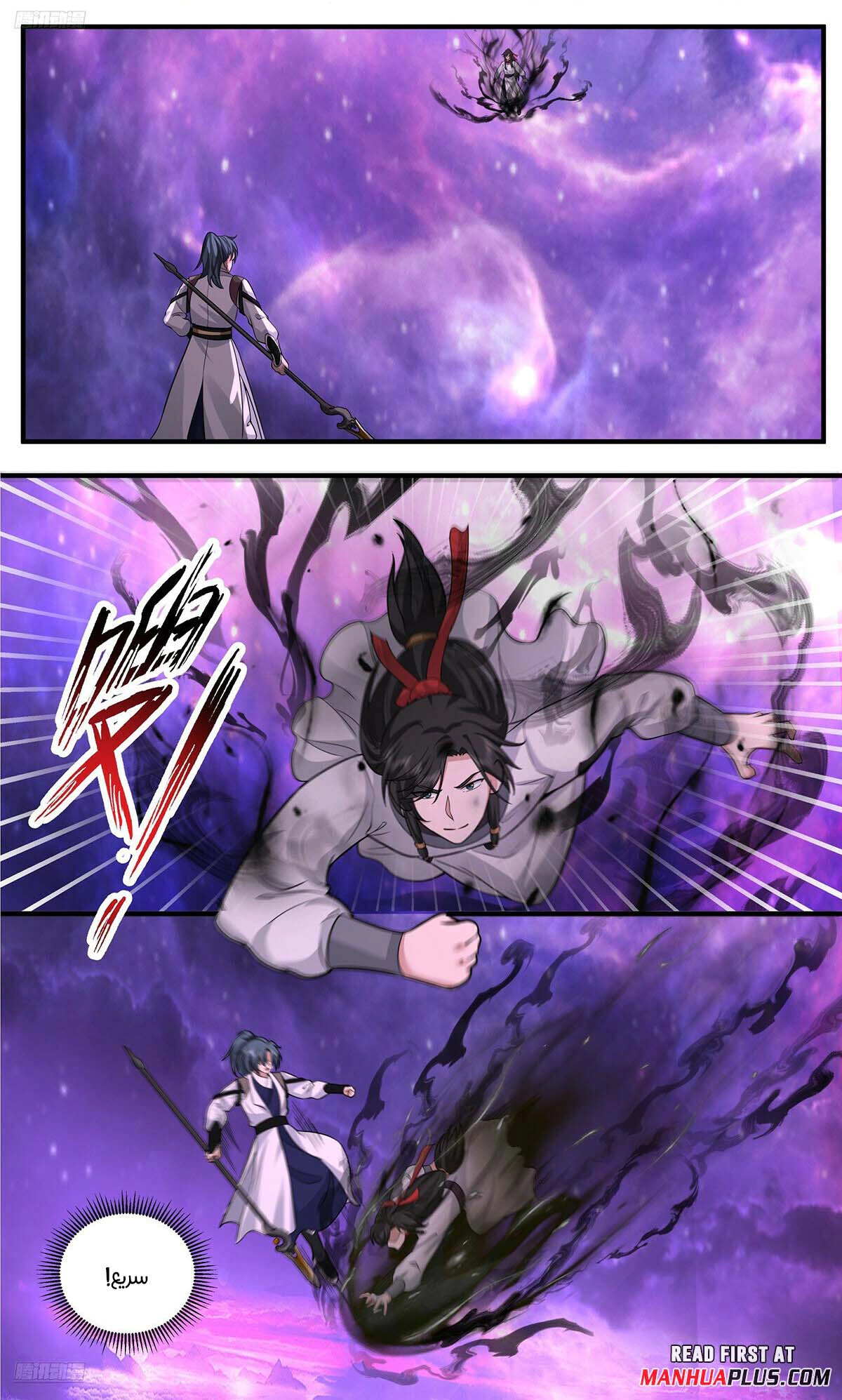 Read Martial Peak AR Manga Online