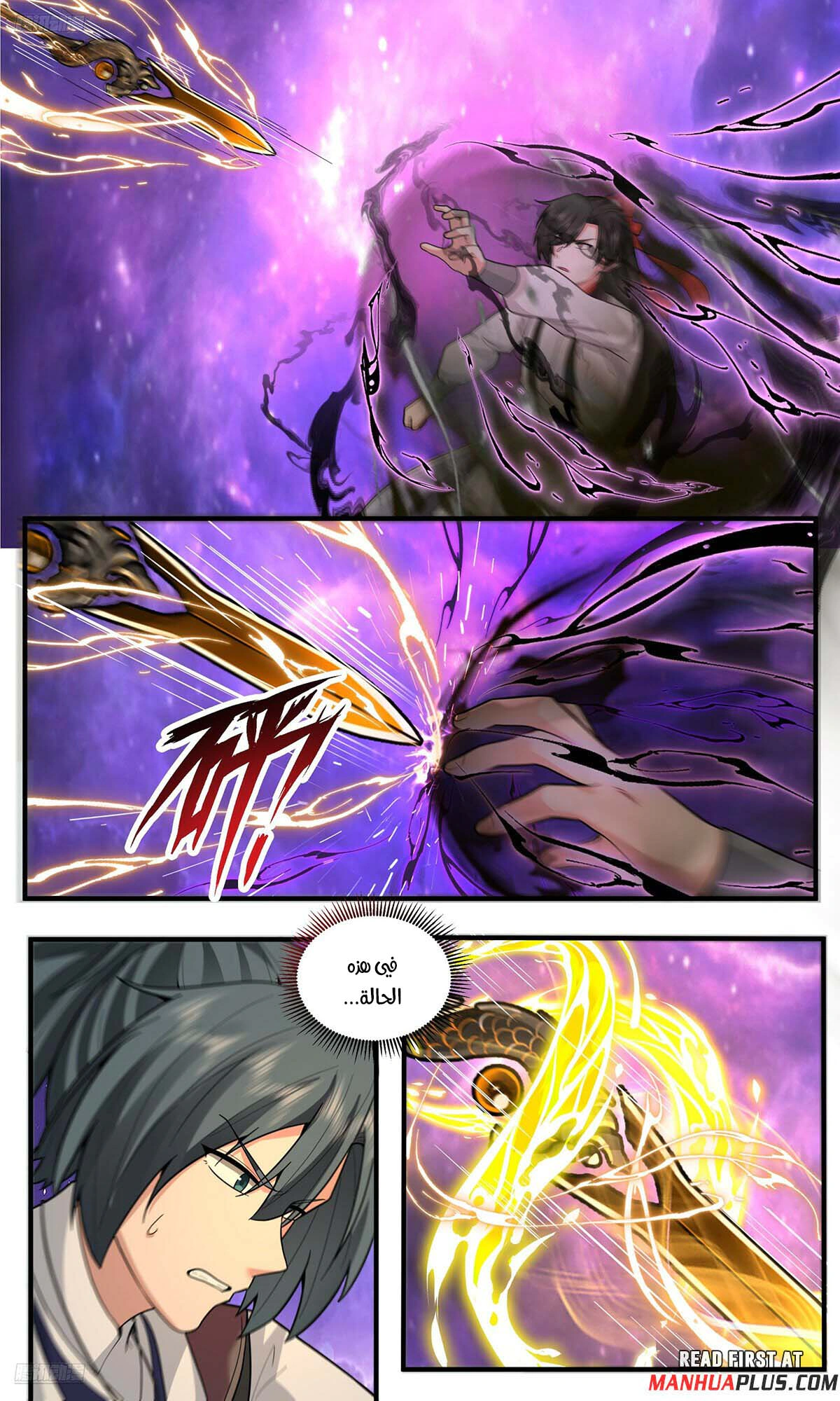 Read Martial Peak AR Manga Online