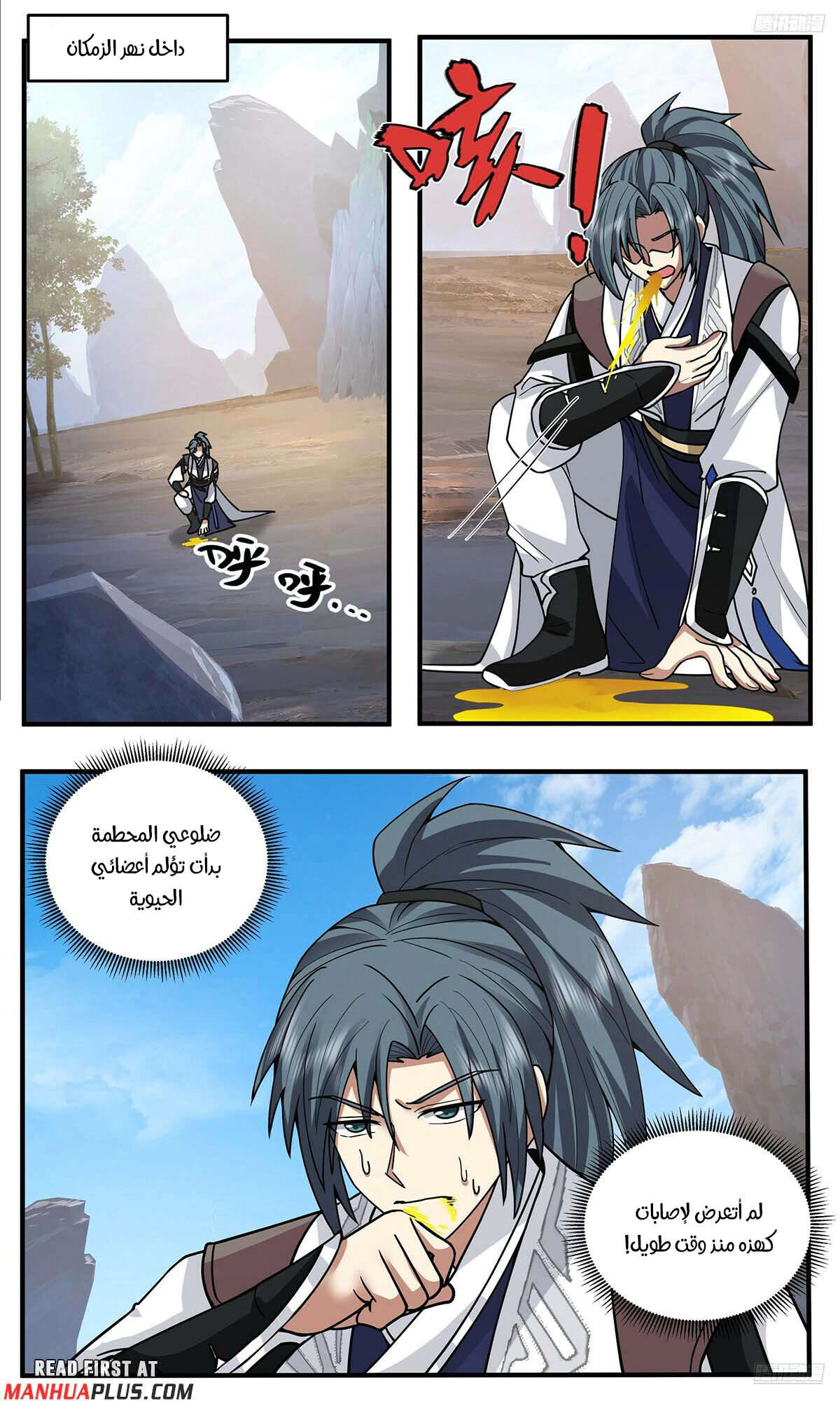 Read Martial Peak AR Manga Online