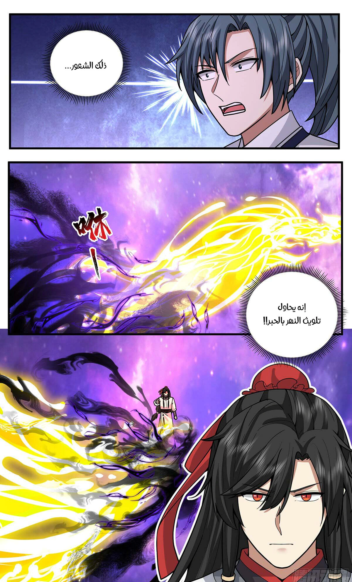 Read Martial Peak AR Manga Online
