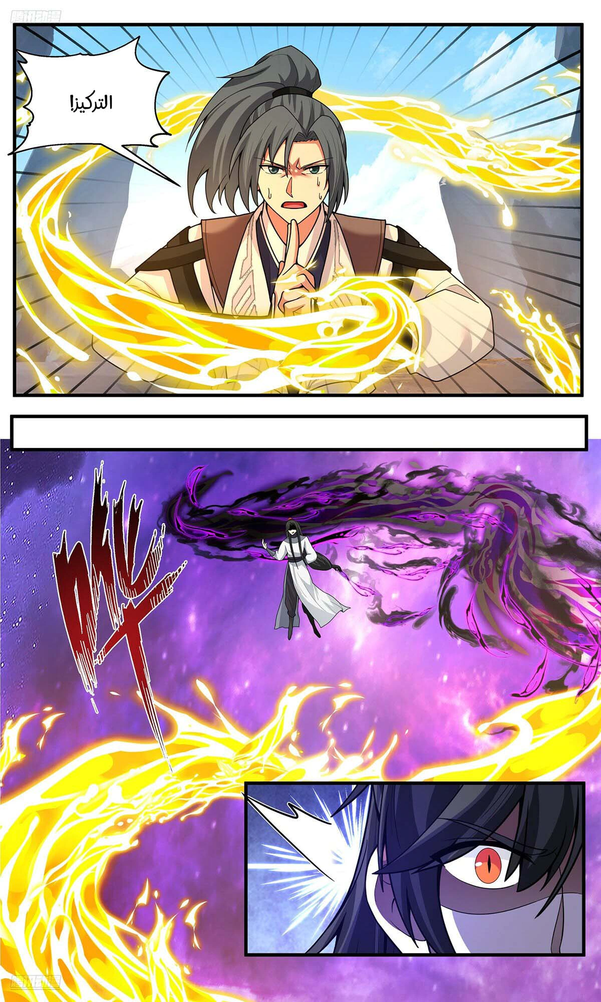 Read Martial Peak AR Manga Online