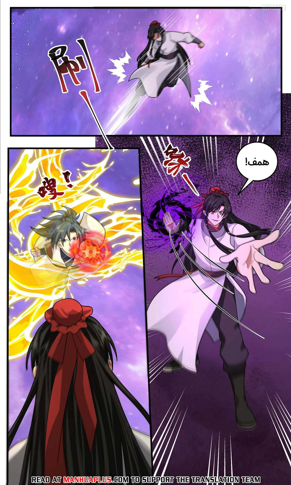 Read Martial Peak AR Manga Online