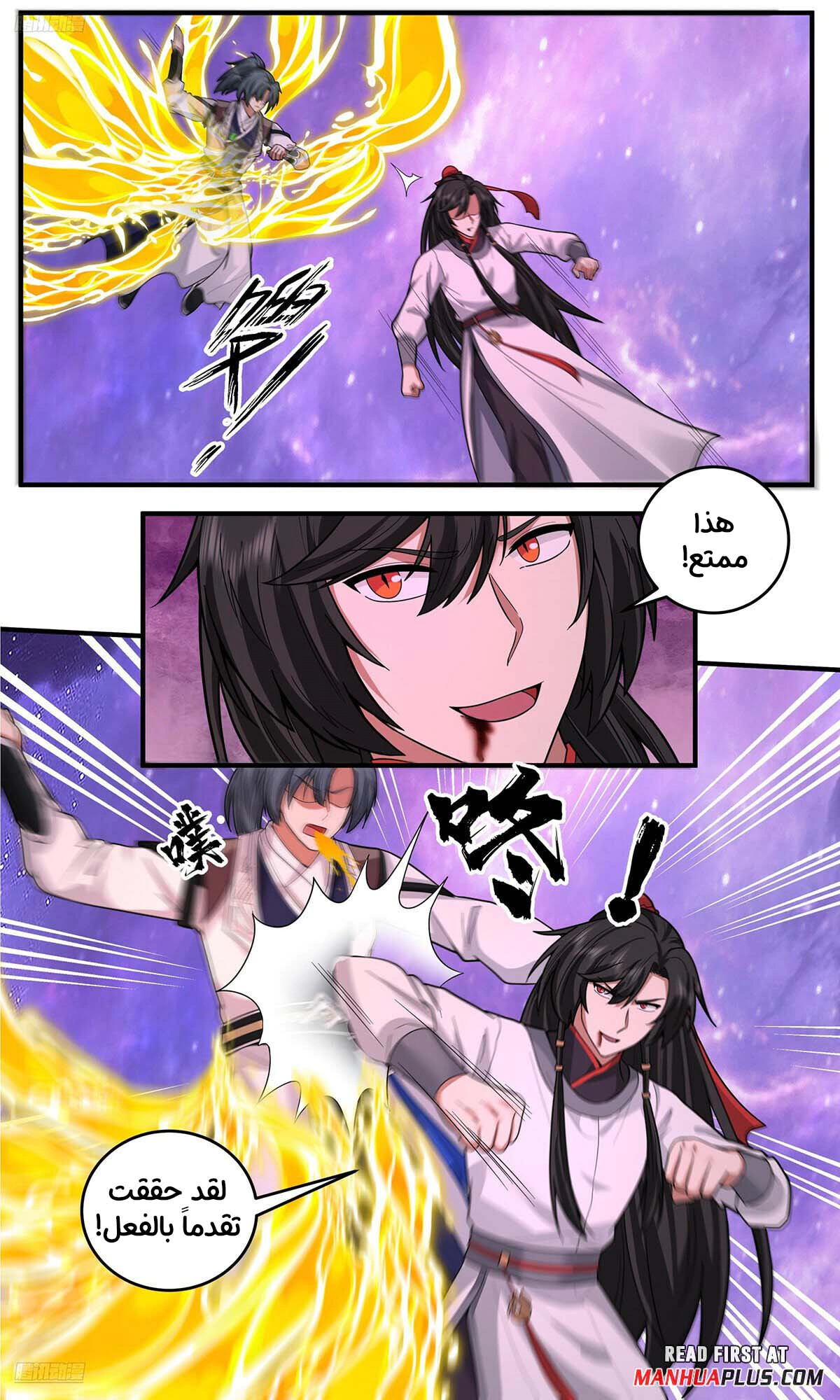 Read Martial Peak AR Manga Online
