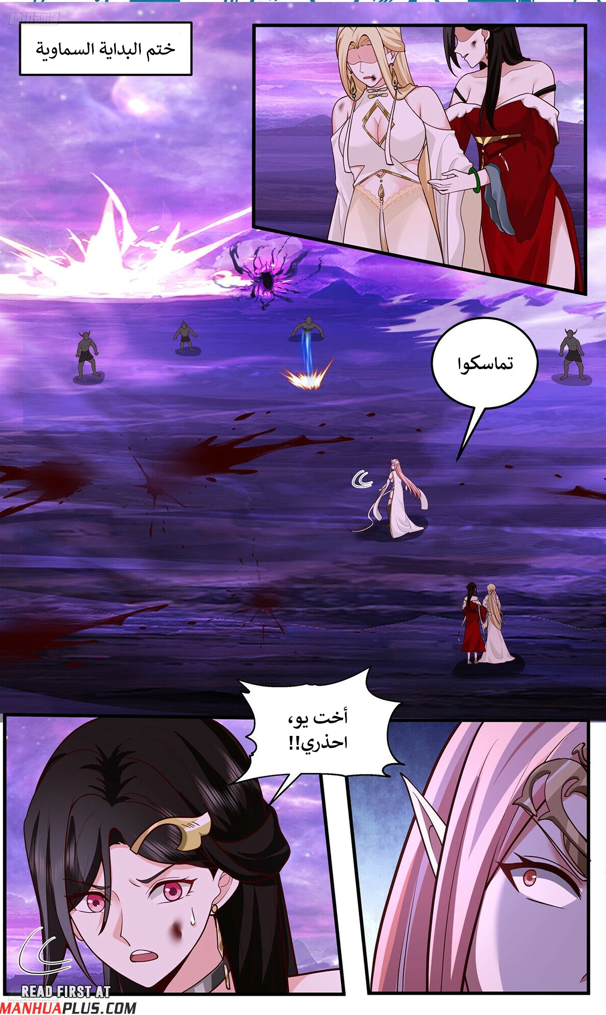Read Martial Peak AR Manga Online