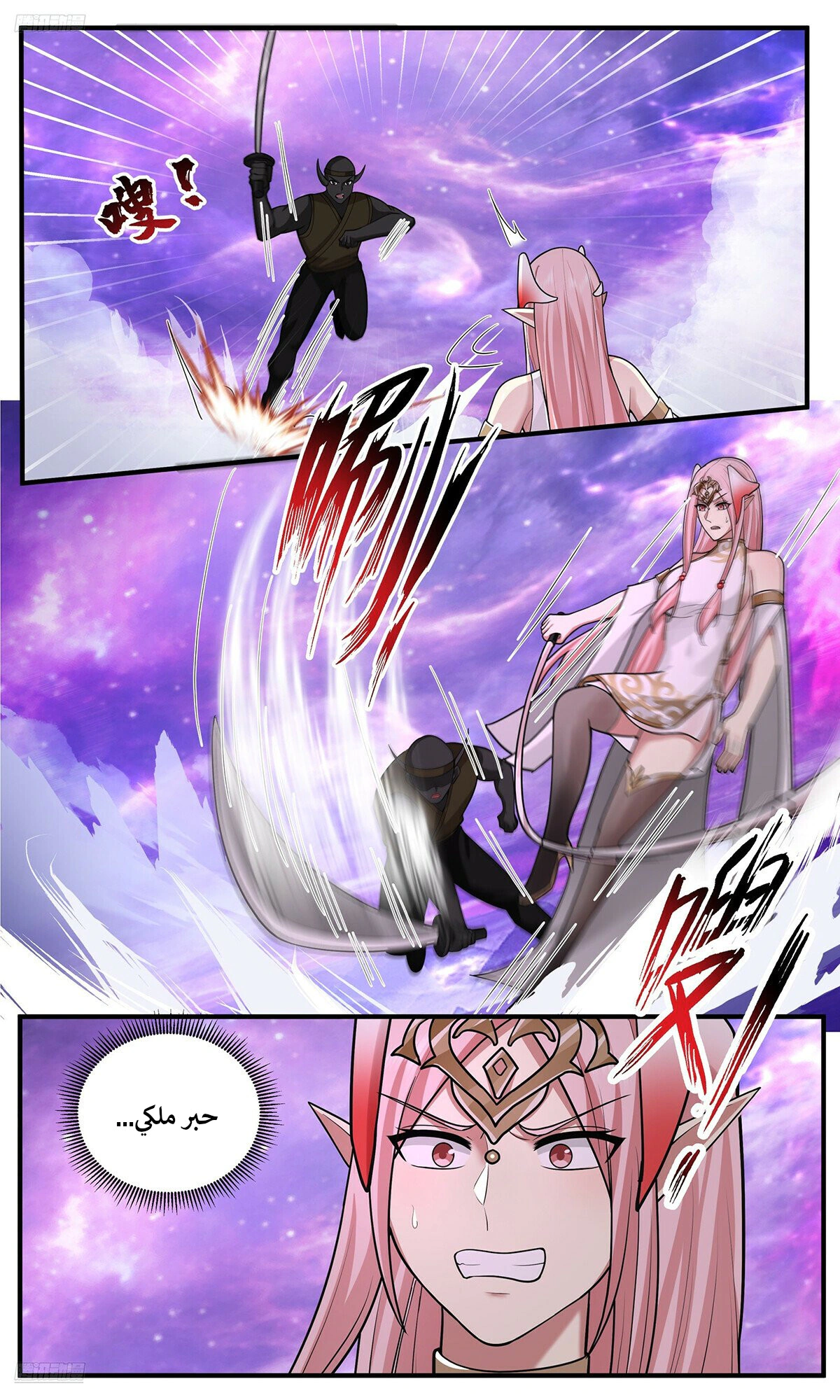 Read Martial Peak AR Manga Online