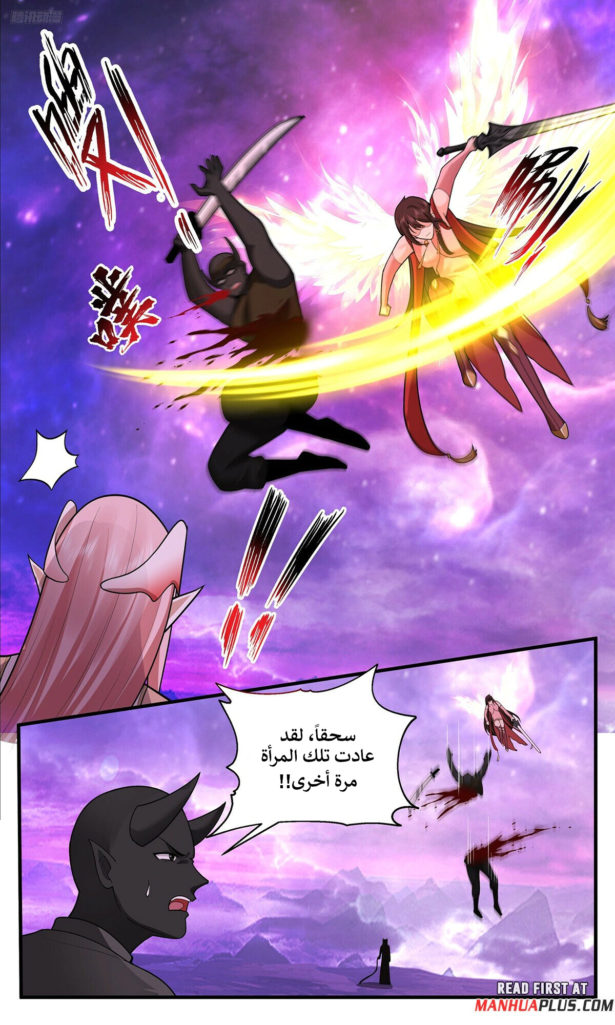 Read Martial Peak AR Manga Online