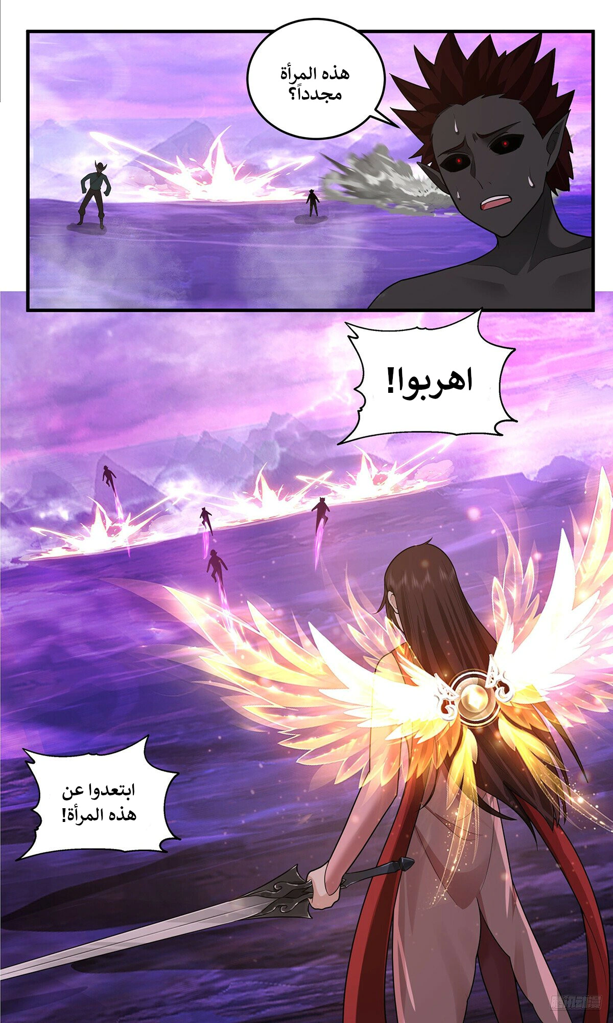 Read Martial Peak AR Manga Online