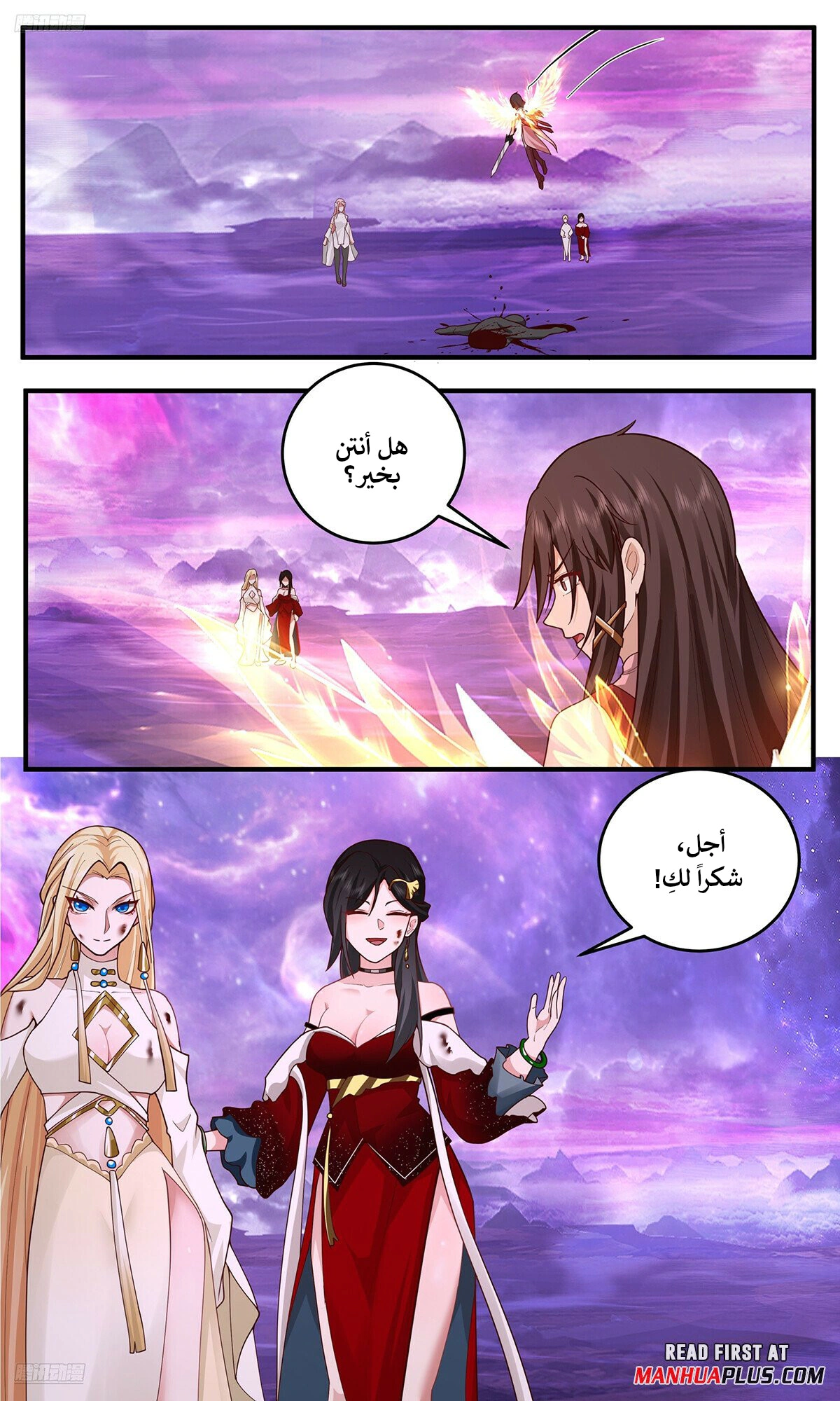 Read Martial Peak AR Manga Online