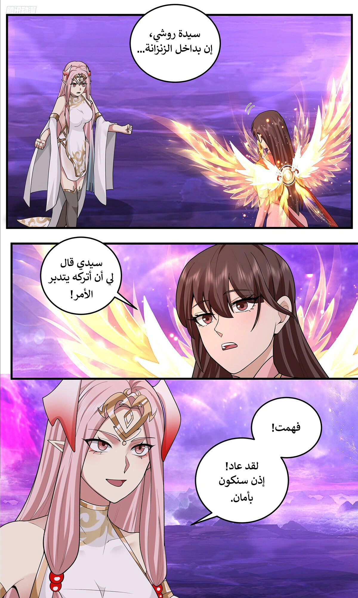 Read Martial Peak AR Manga Online