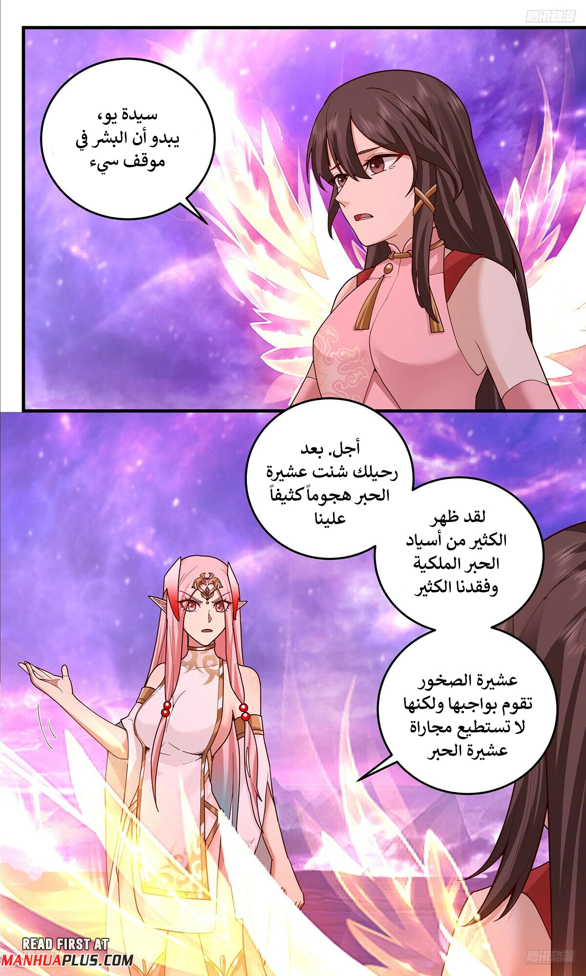 Read Martial Peak AR Manga Online