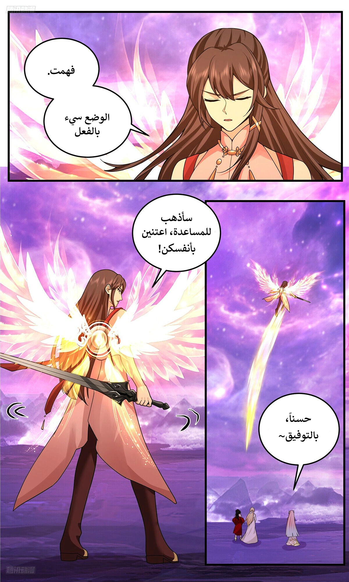 Read Martial Peak AR Manga Online