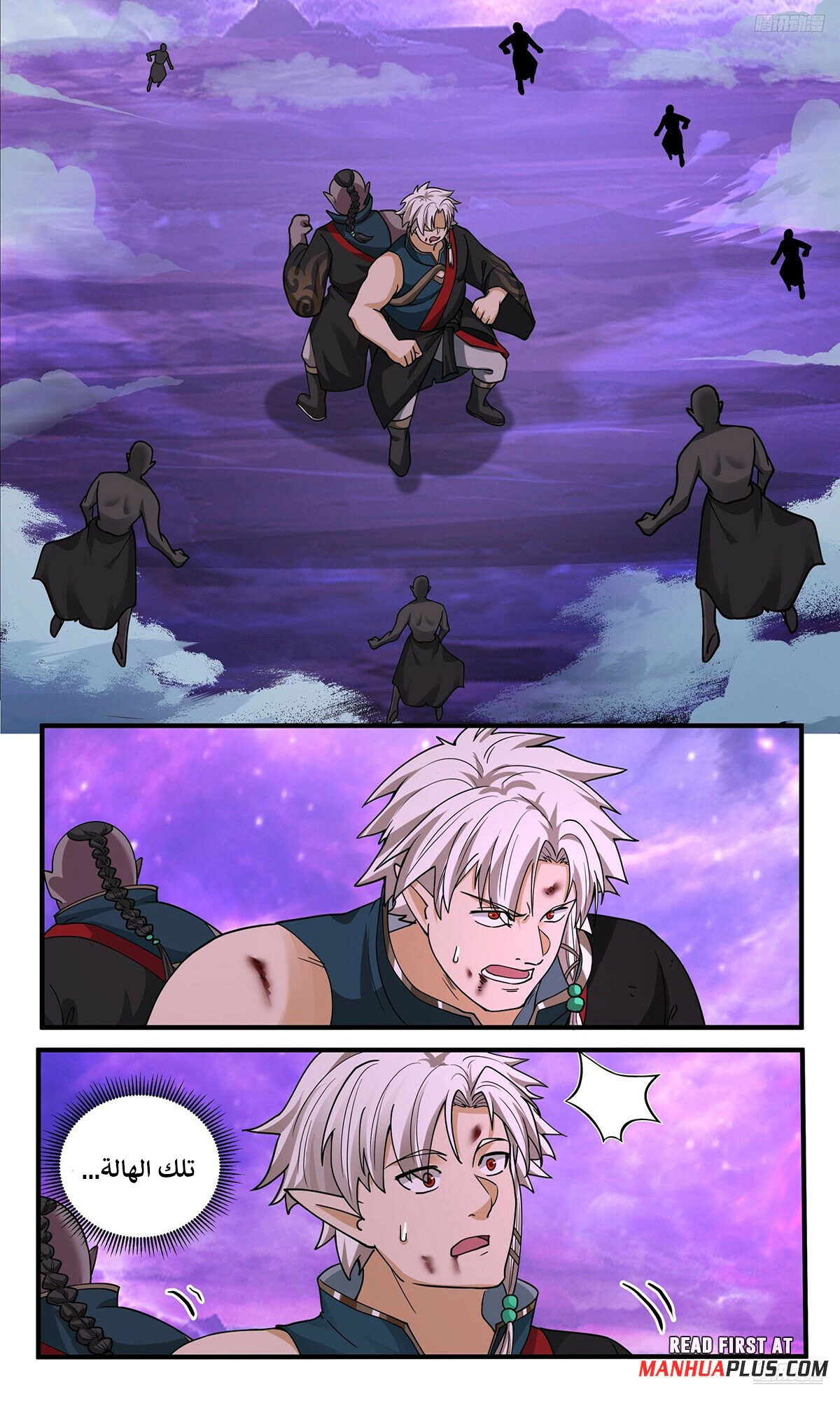 Read Martial Peak AR Manga Online